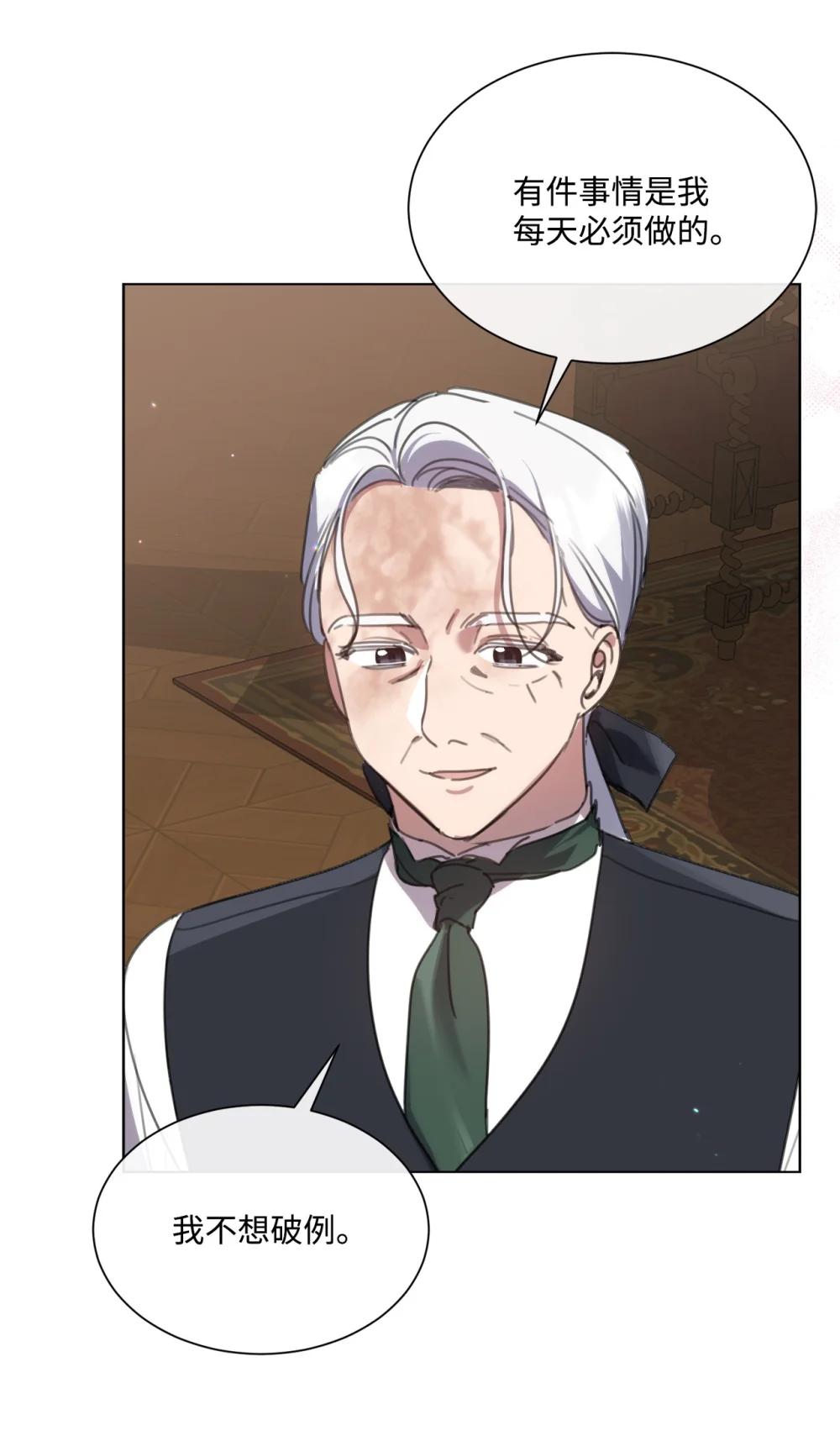 71 感觉他在表白(1/2)-第71话