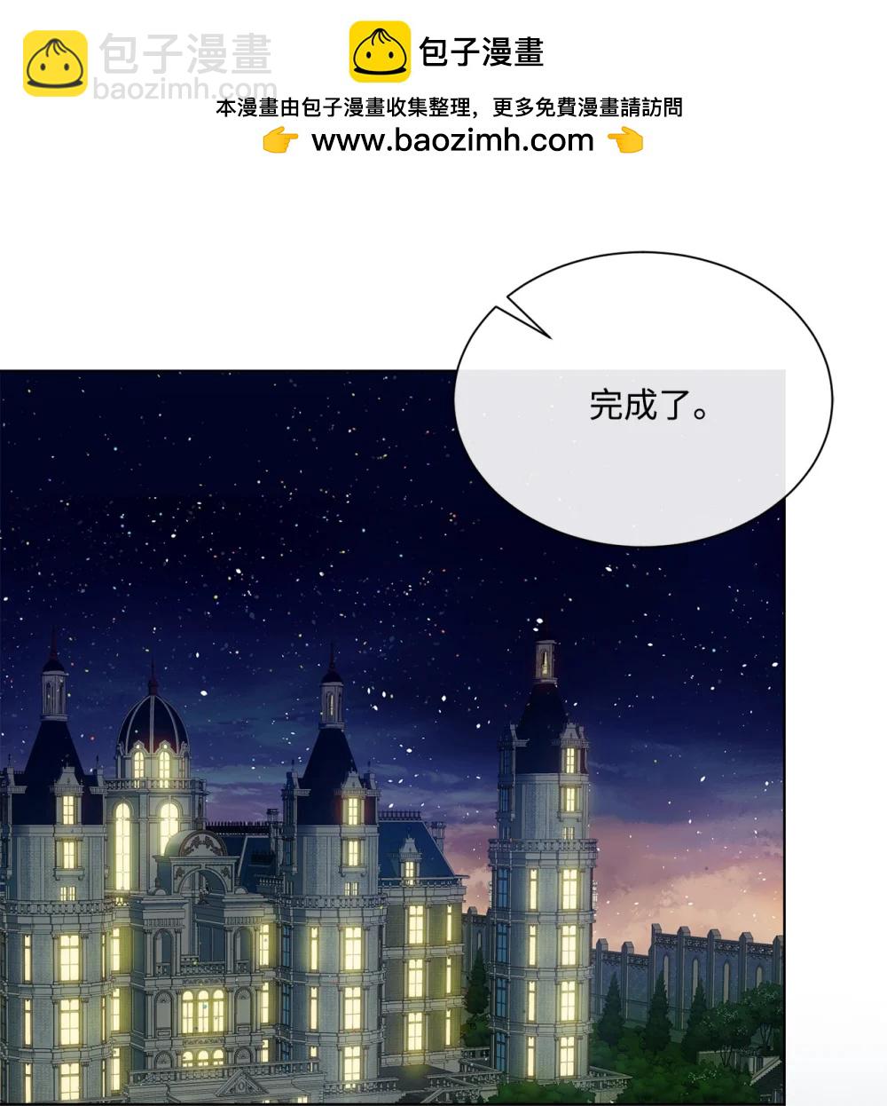 71 感觉他在表白(1/2)-第71话