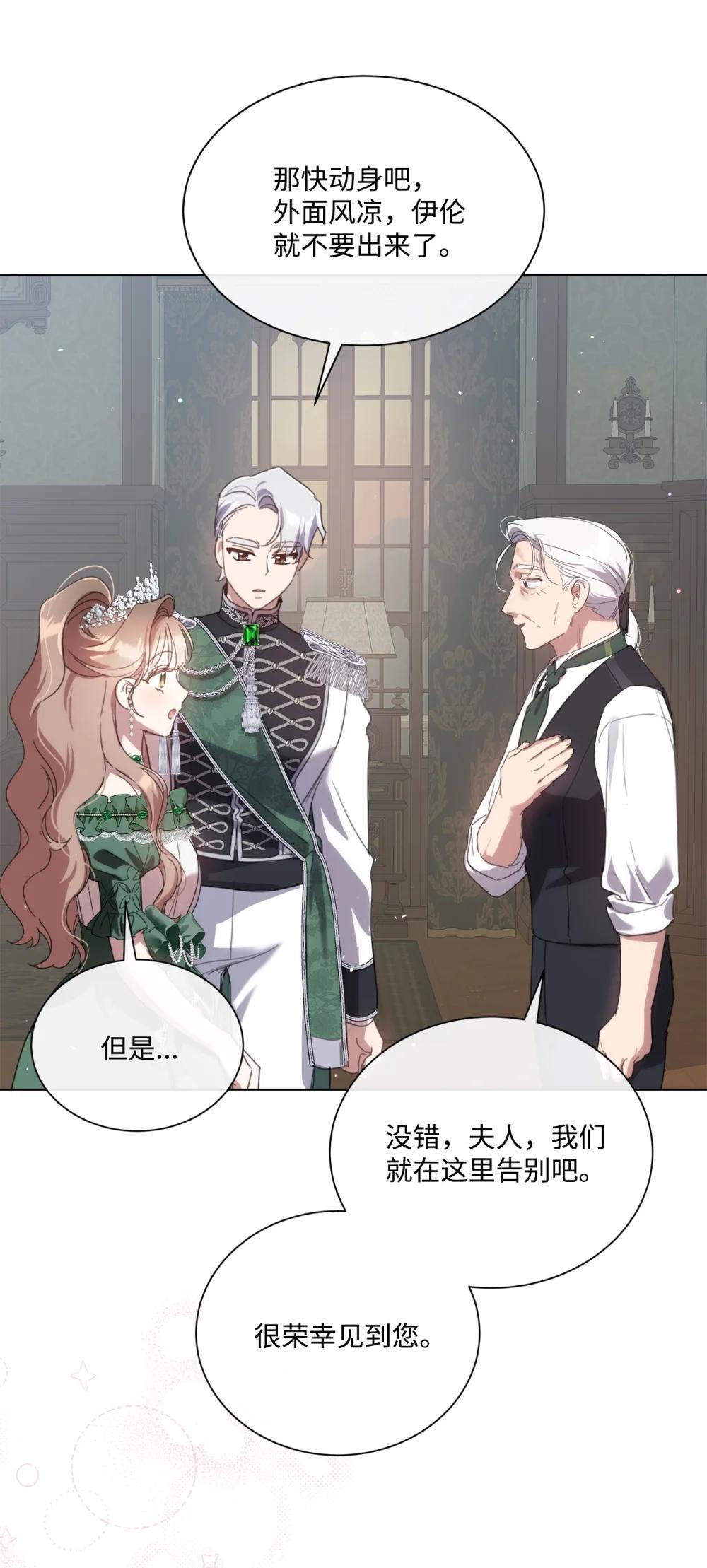 71 感觉他在表白(1/2)-第71话