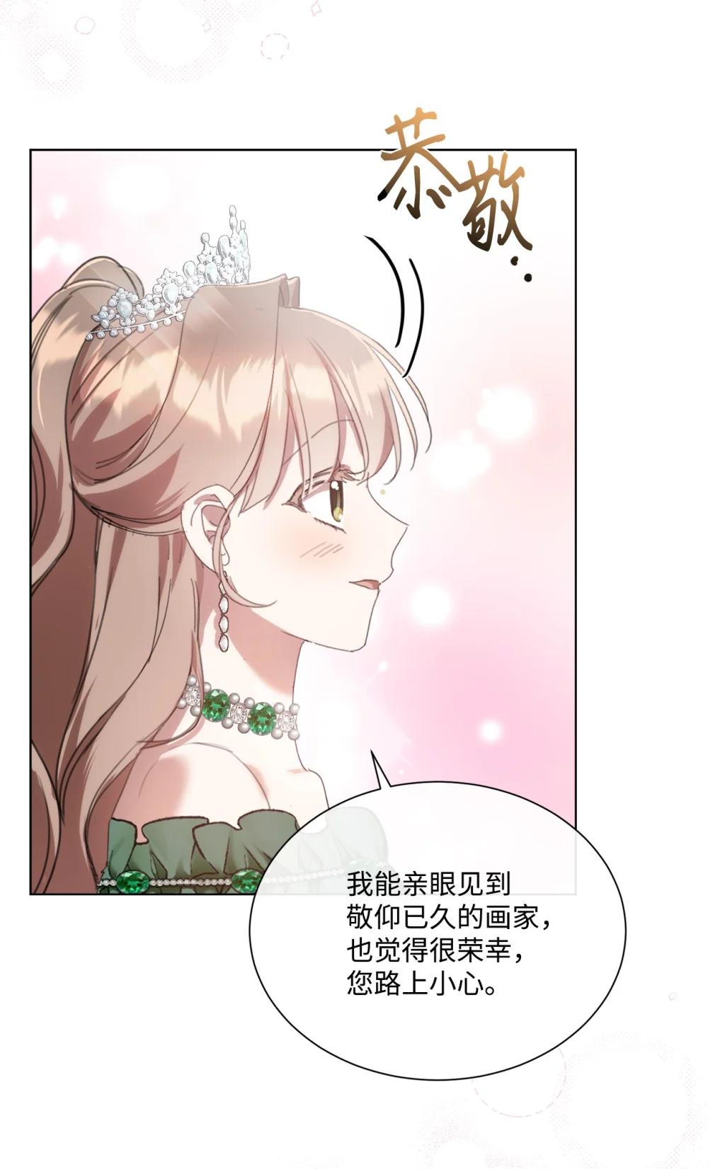 71 感觉他在表白(1/2)-第71话