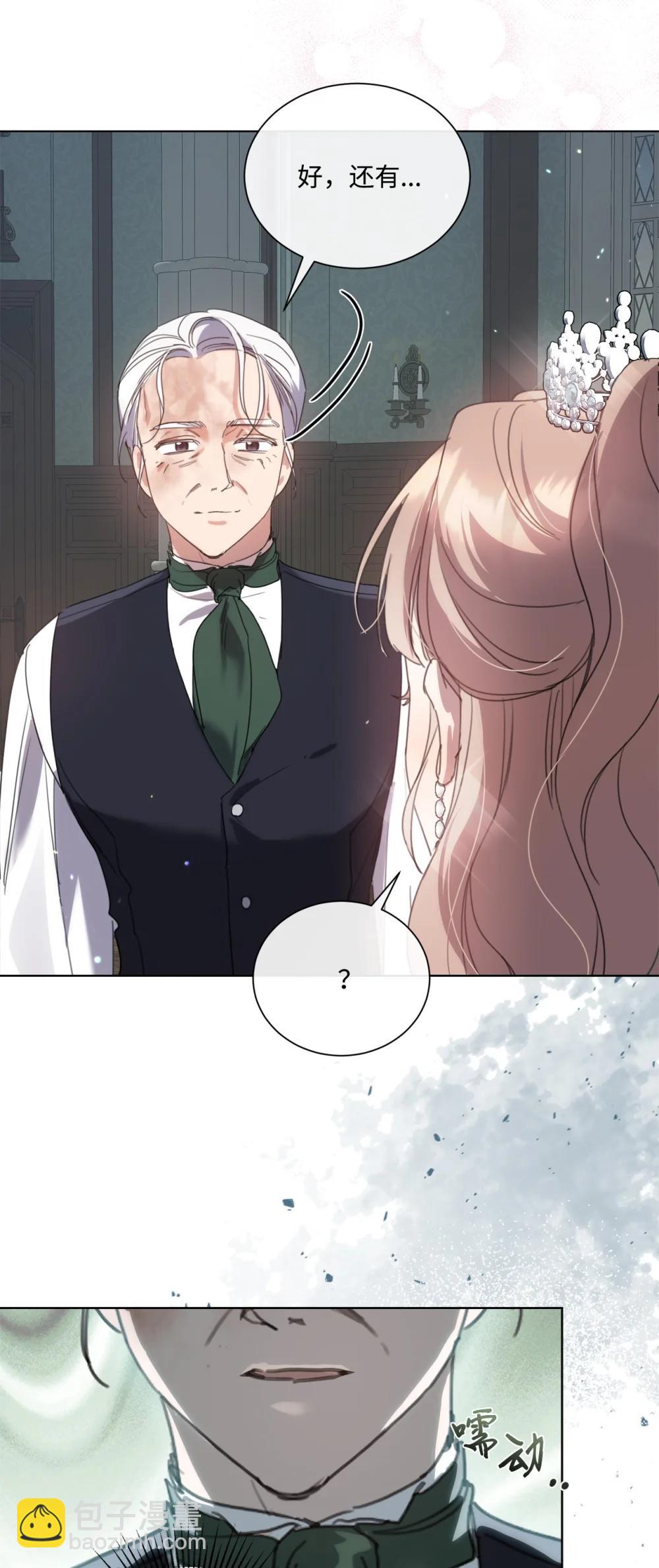 71 感觉他在表白(1/2)-第71话