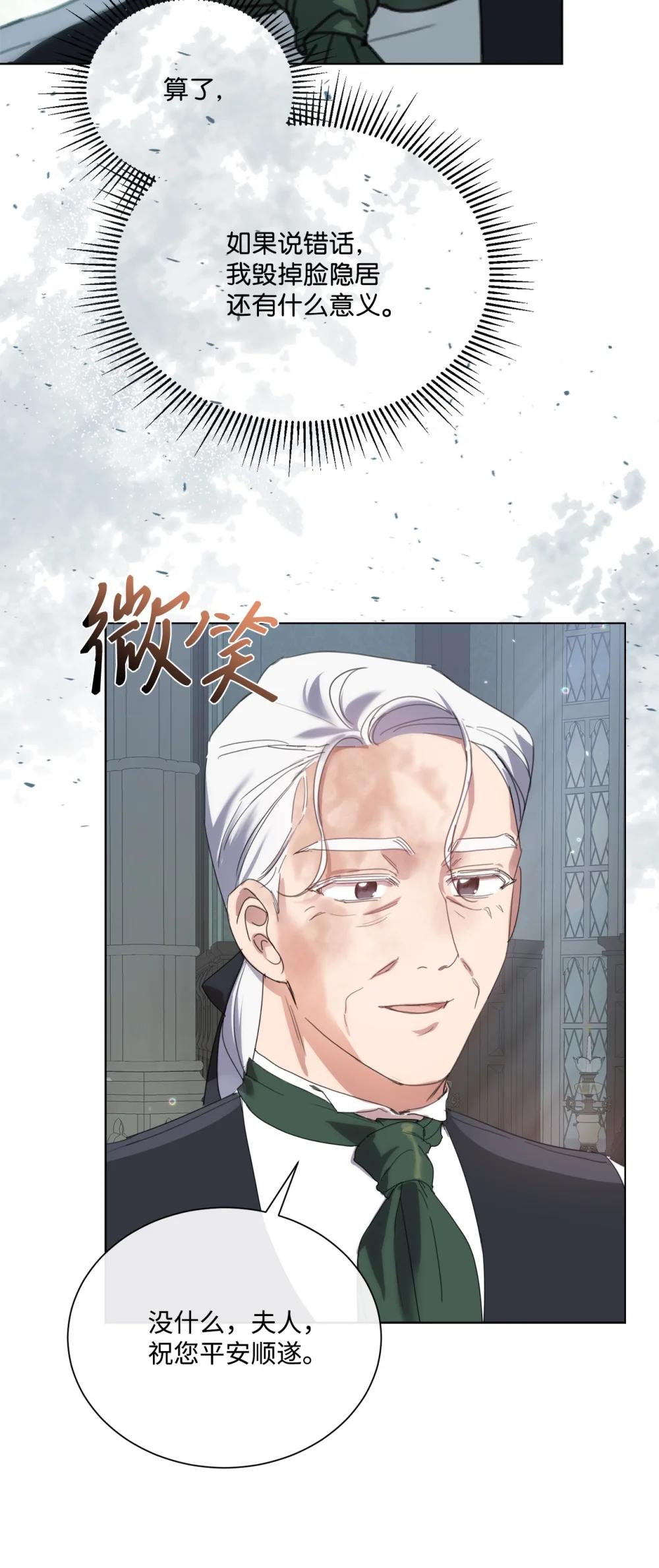 71 感觉他在表白(1/2)-第71话