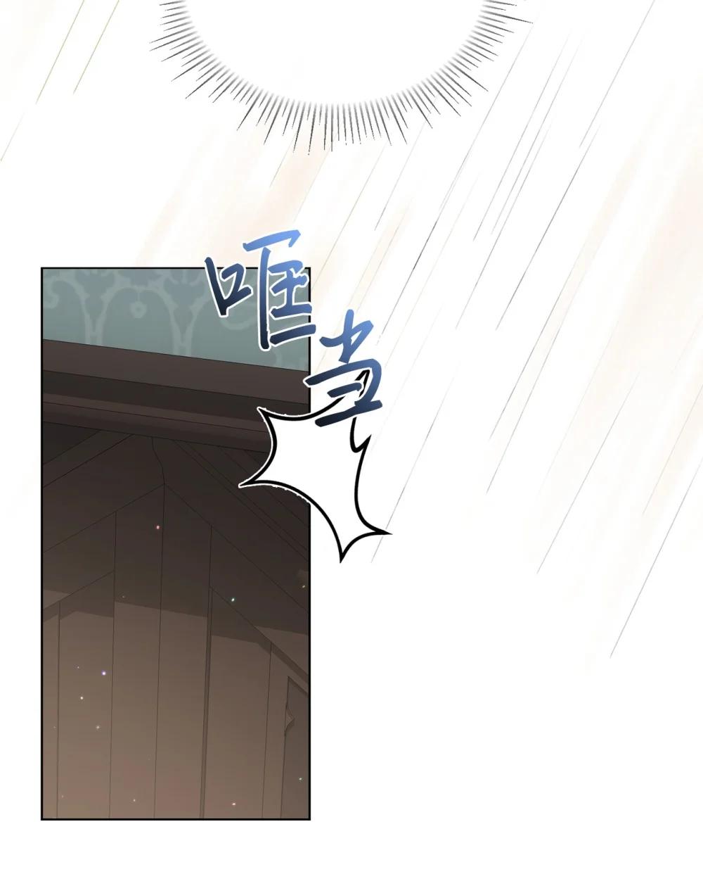 71 感觉他在表白(1/2)-第71话