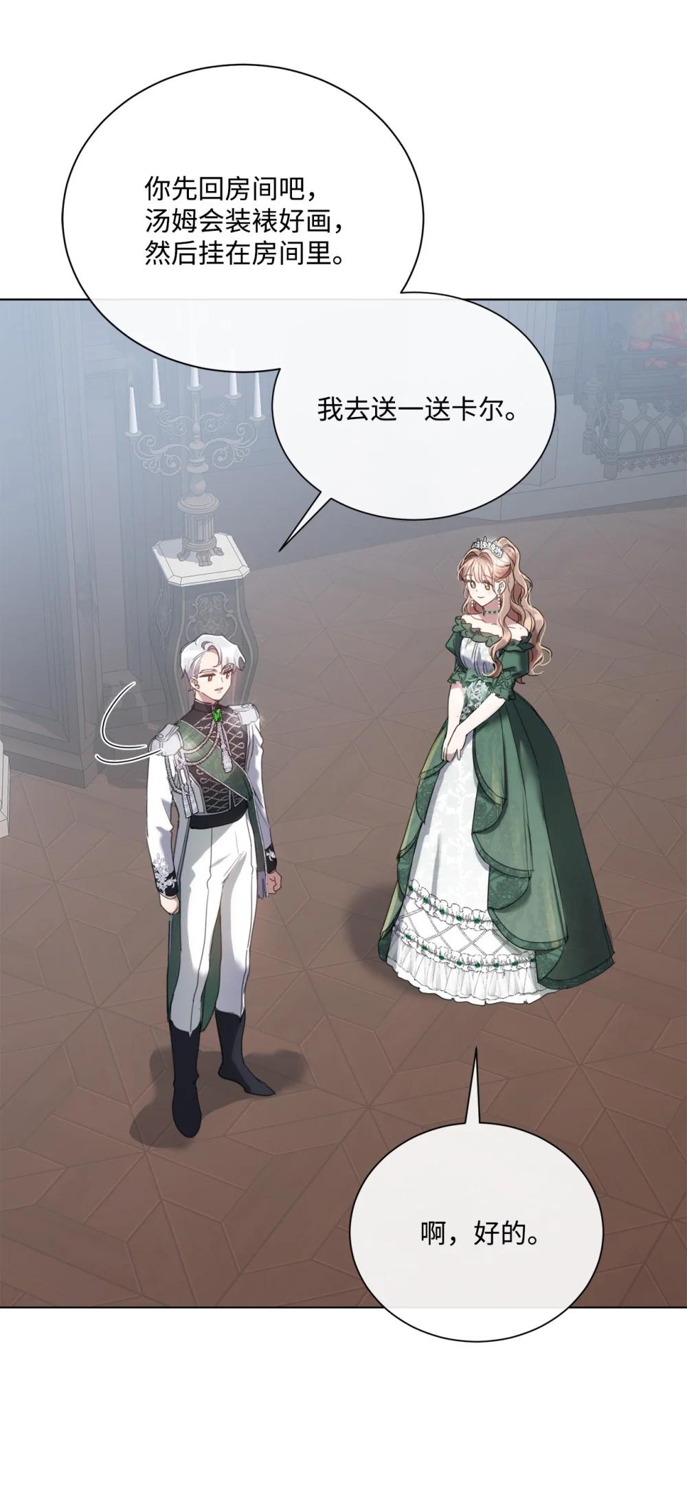 71 感觉他在表白(1/2)-第71话