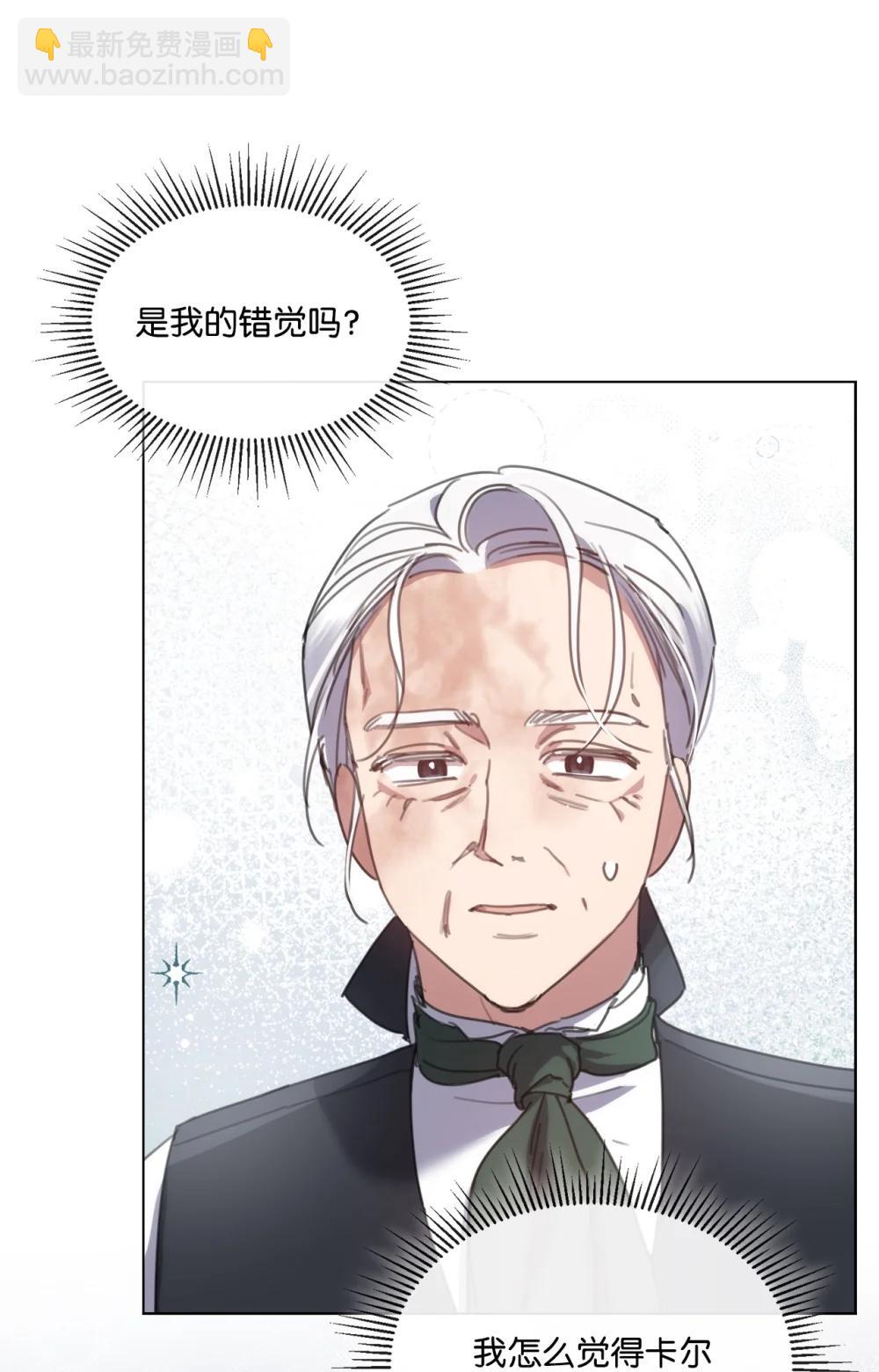 71 感觉他在表白(1/2)-第71话