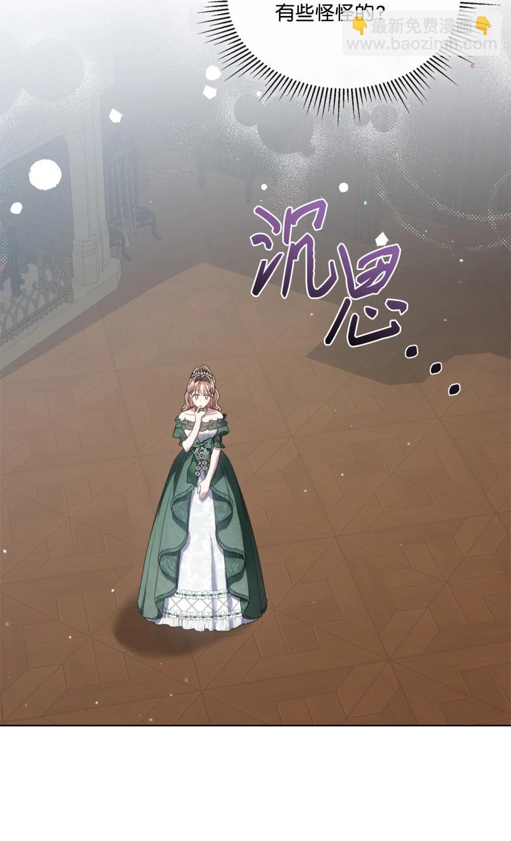 71 感觉他在表白(1/2)-第71话