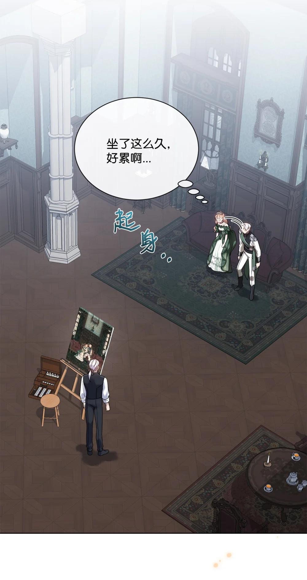 71 感觉他在表白(1/2)-第71话