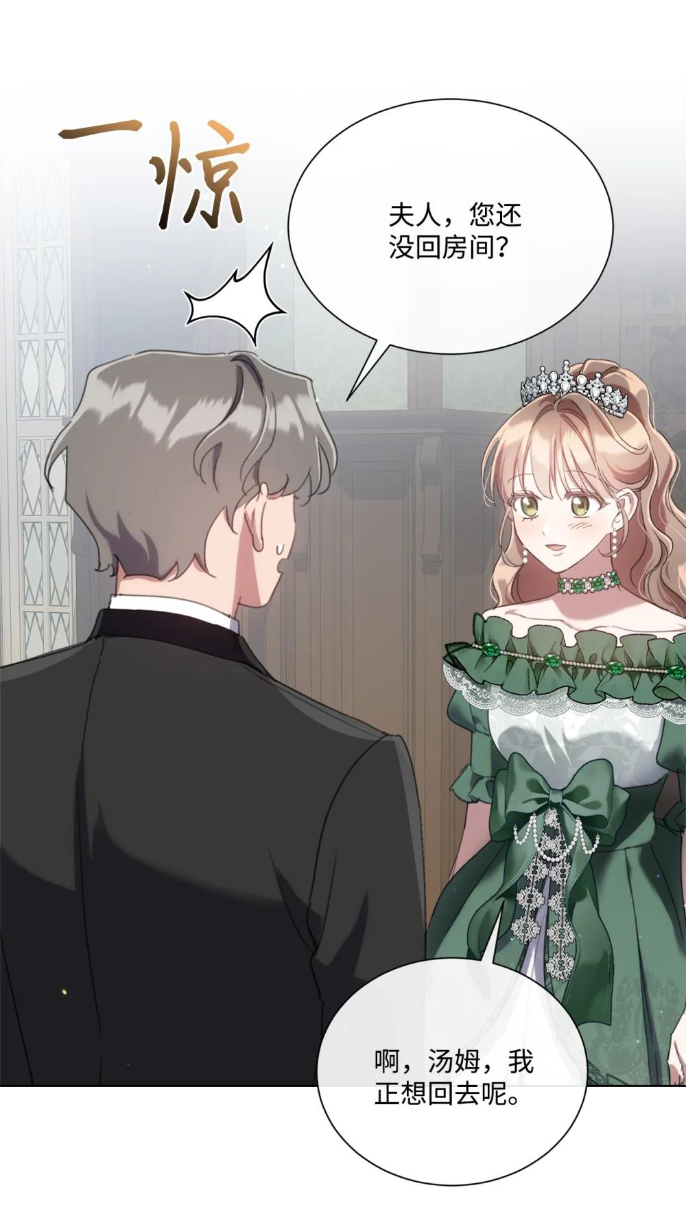 71 感觉他在表白(1/2)-第71话