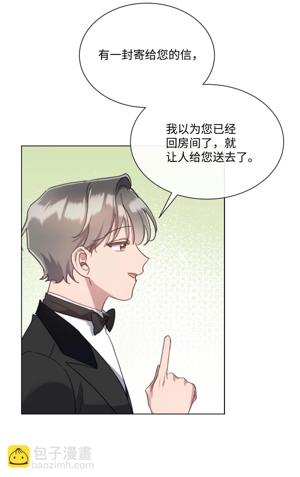 71 感觉他在表白(1/2)-第71话