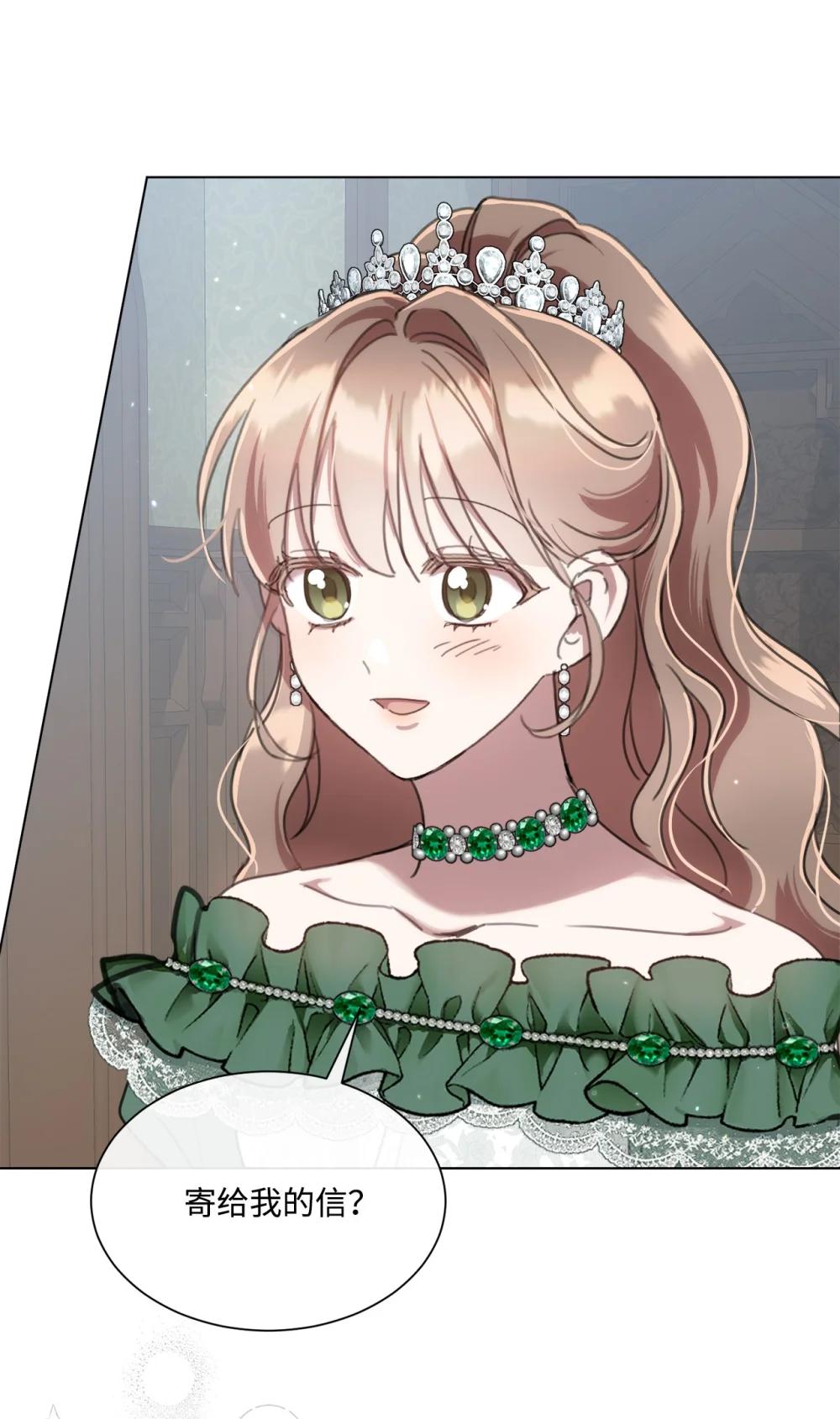 71 感觉他在表白(1/2)-第71话