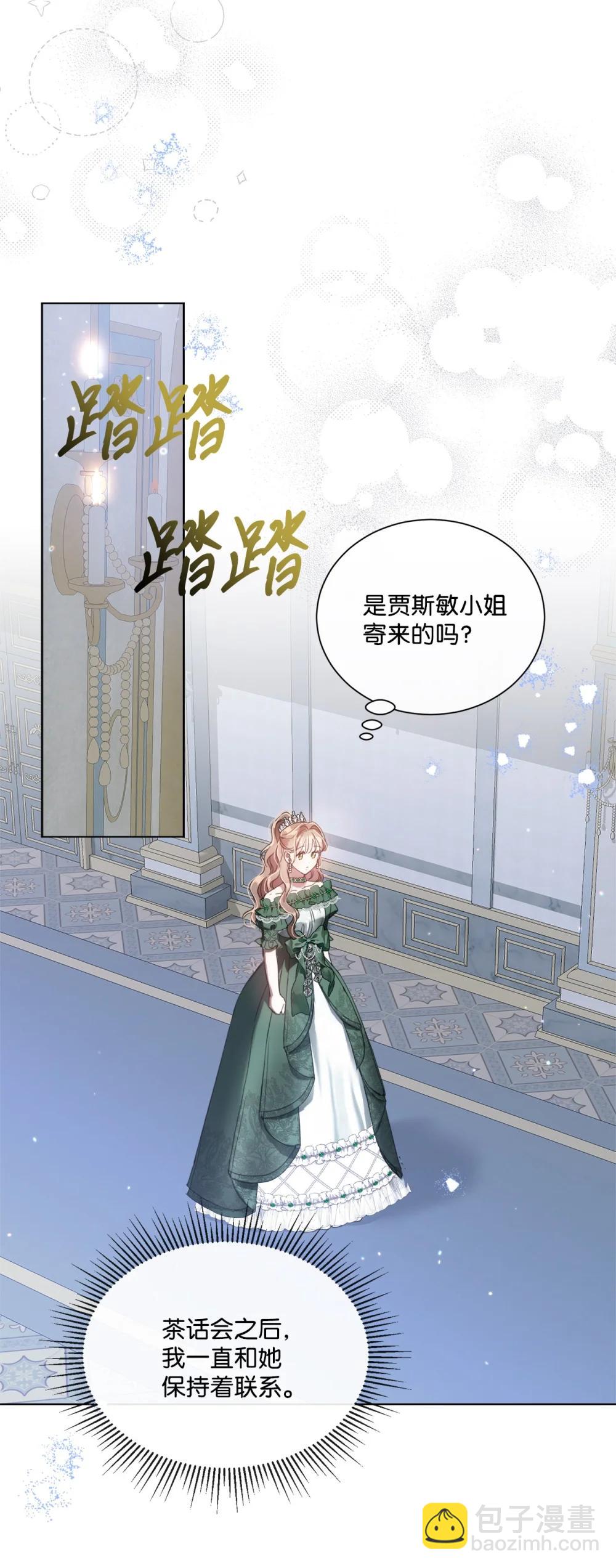 71 感觉他在表白(1/2)-第71话