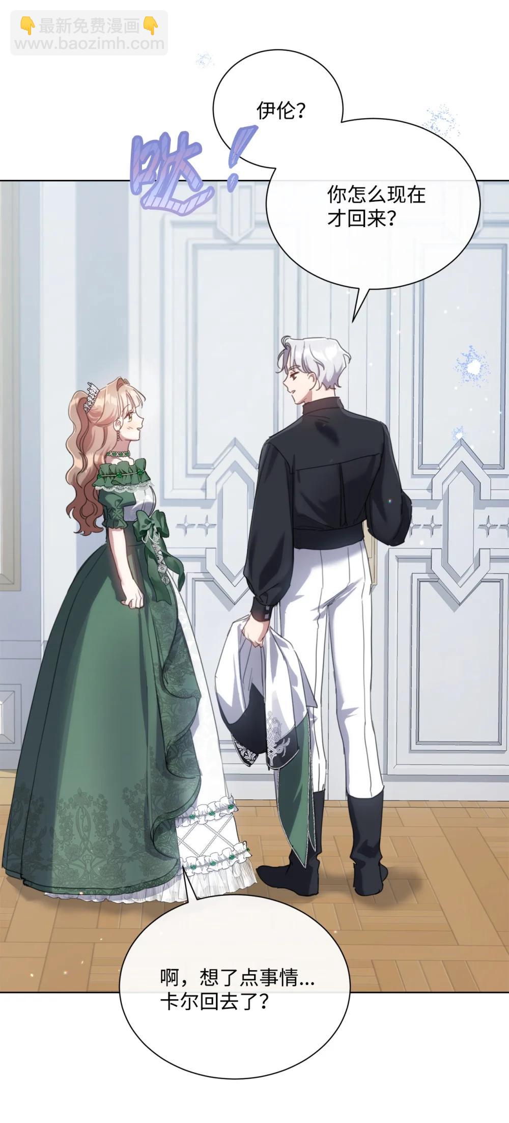 71 感觉他在表白(1/2)-第71话