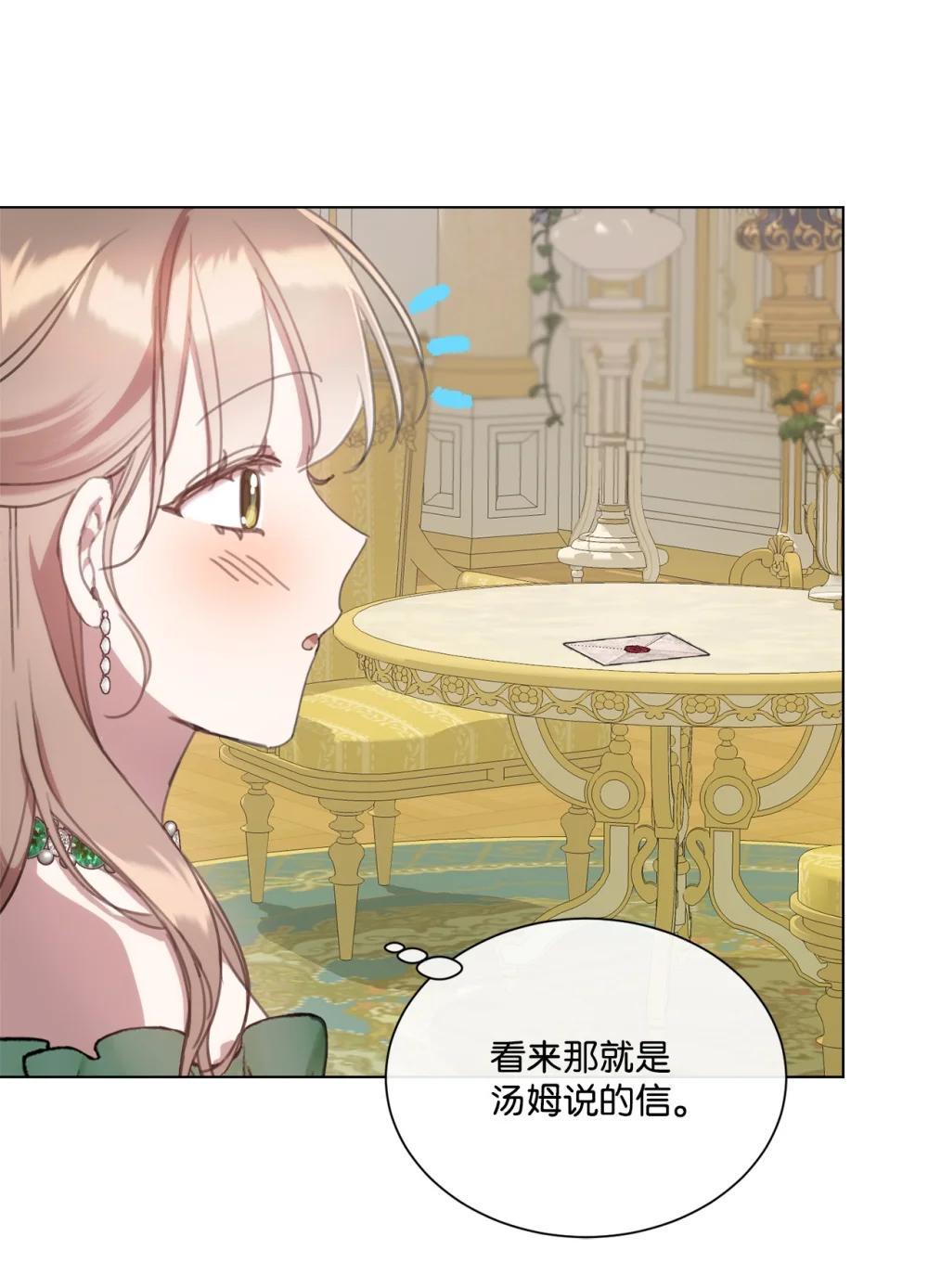 71 感觉他在表白(1/2)-第71话