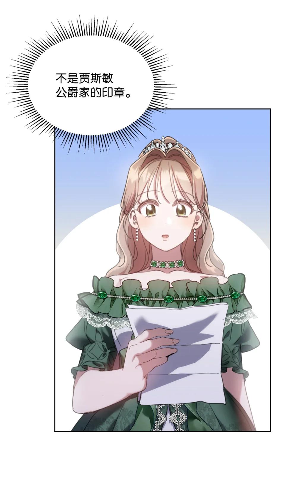 71 感觉他在表白(1/2)-第71话