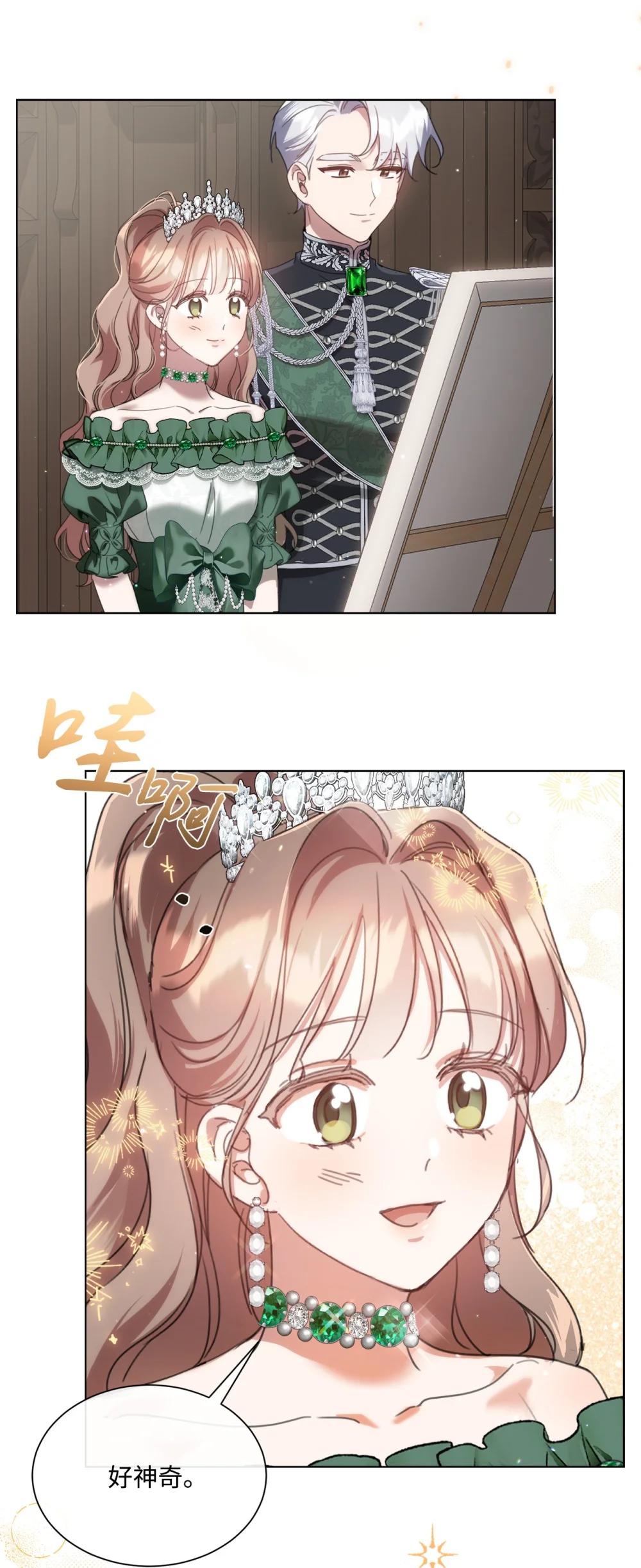 71 感觉他在表白(1/2)-第71话