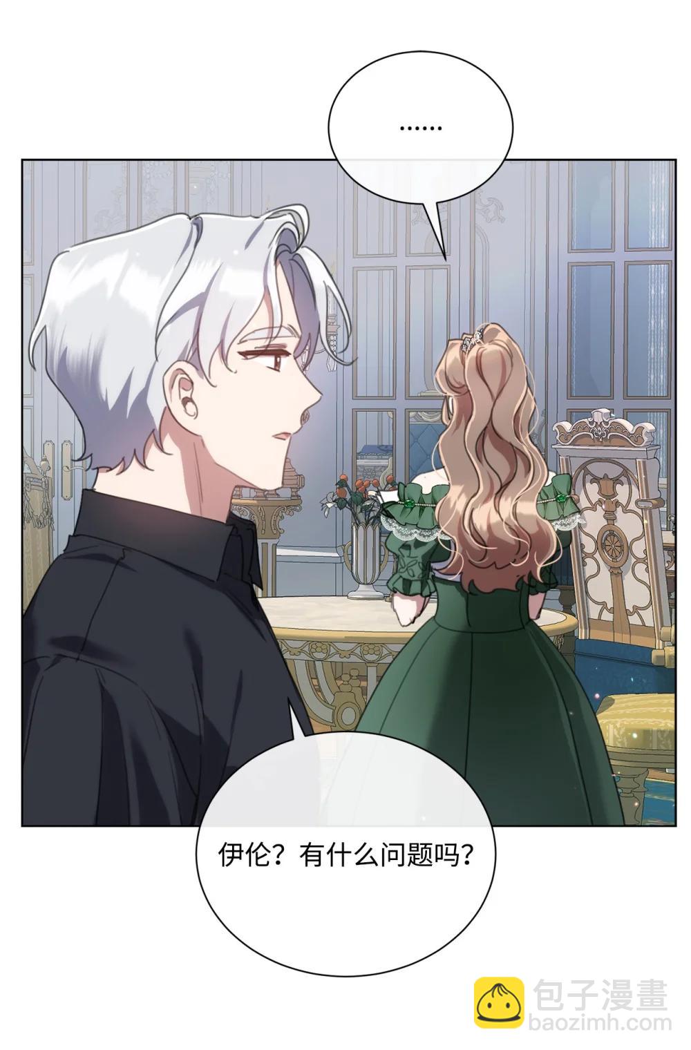 71 感觉他在表白(1/2)-第71话