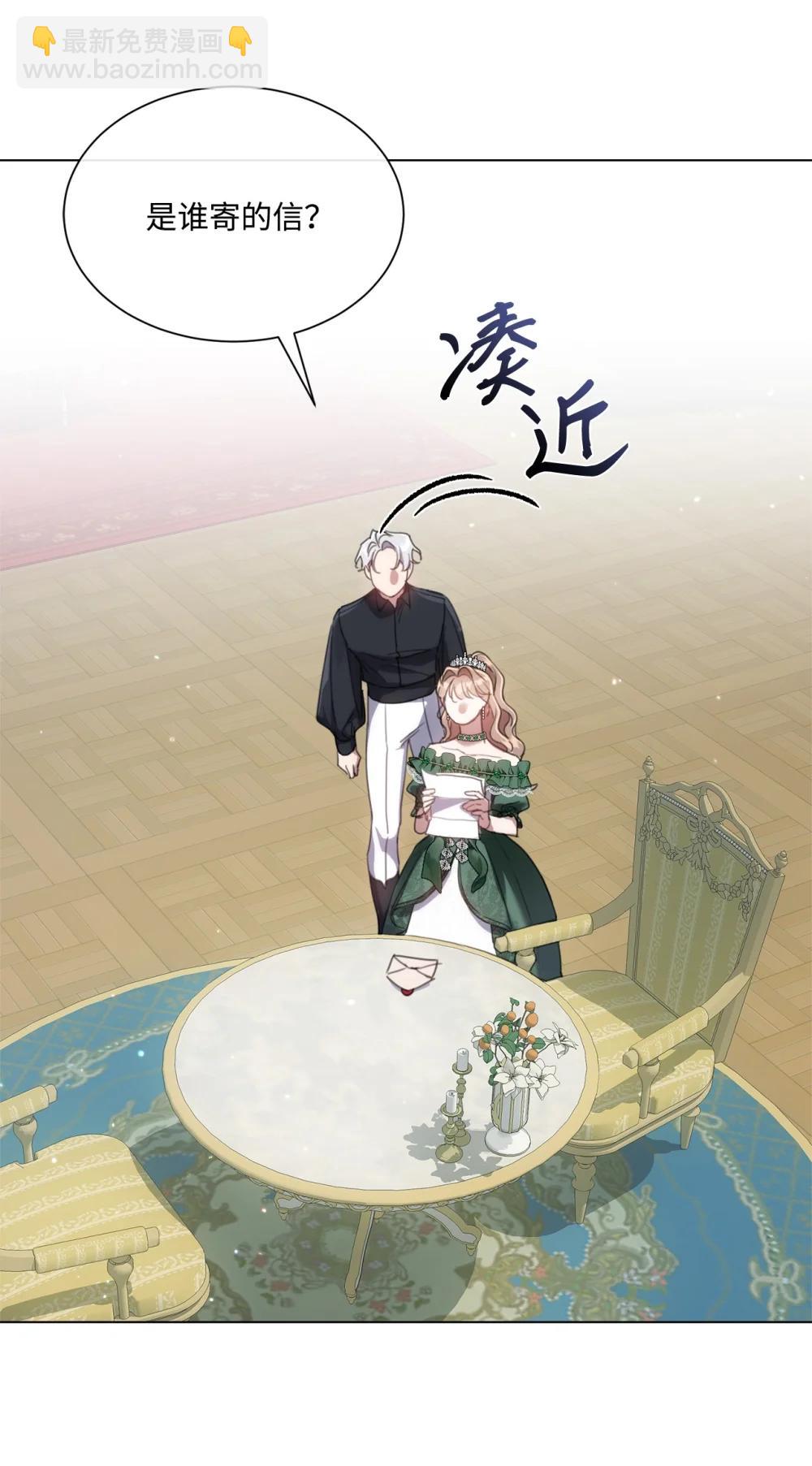 71 感觉他在表白(1/2)-第71话