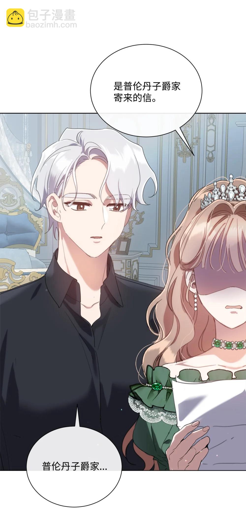 71 感觉他在表白(1/2)-第71话