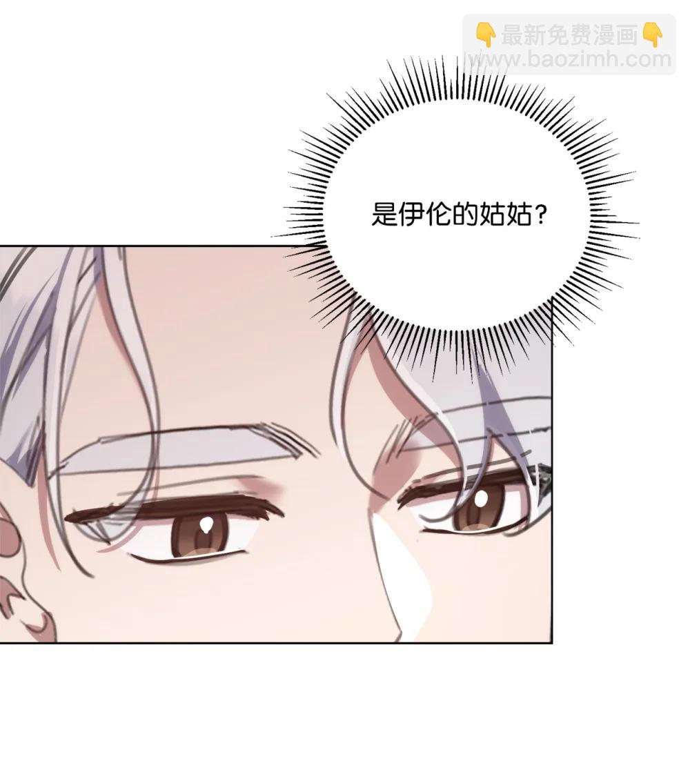 71 感觉他在表白(1/2)-第71话