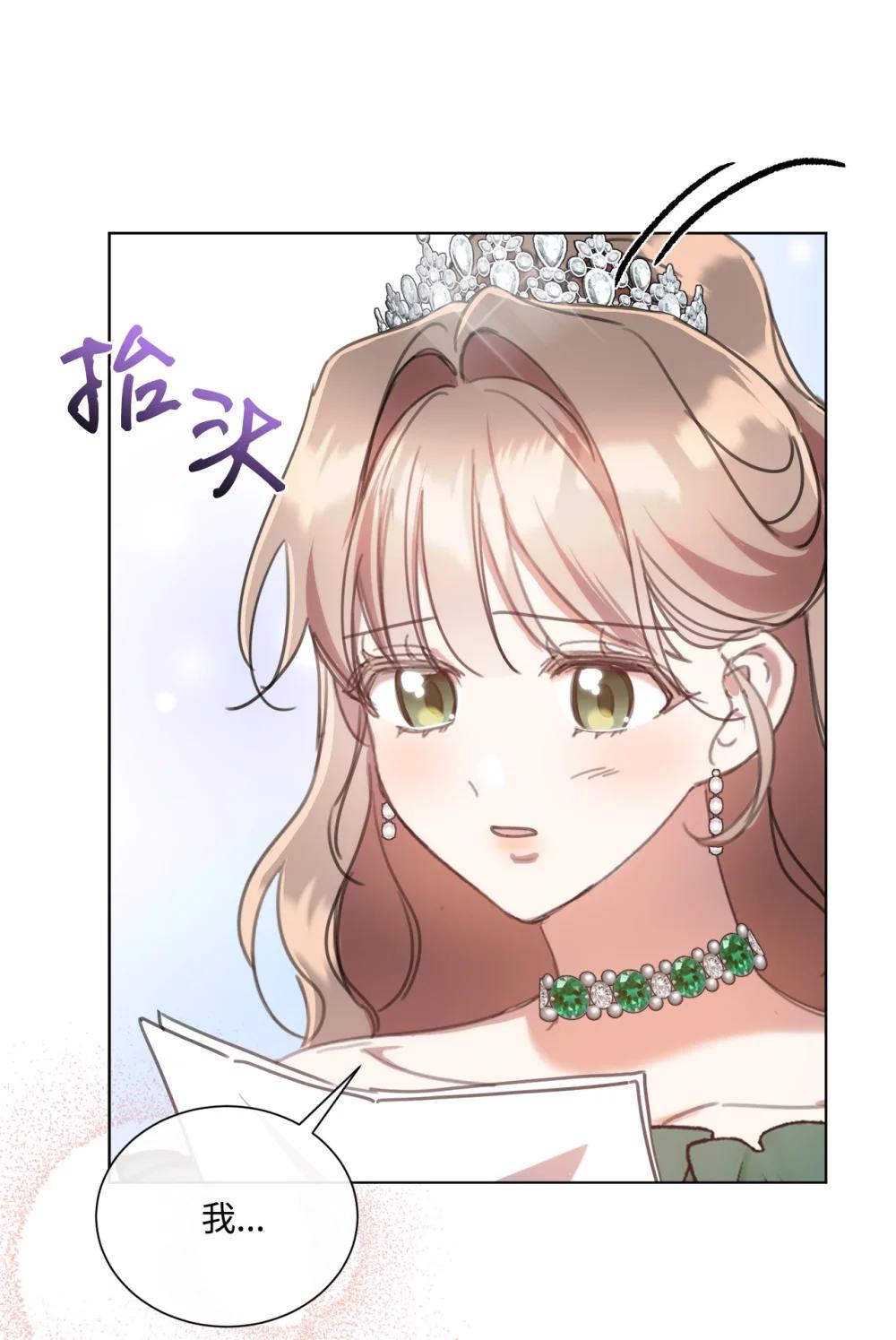 71 感觉他在表白(1/2)-第71话