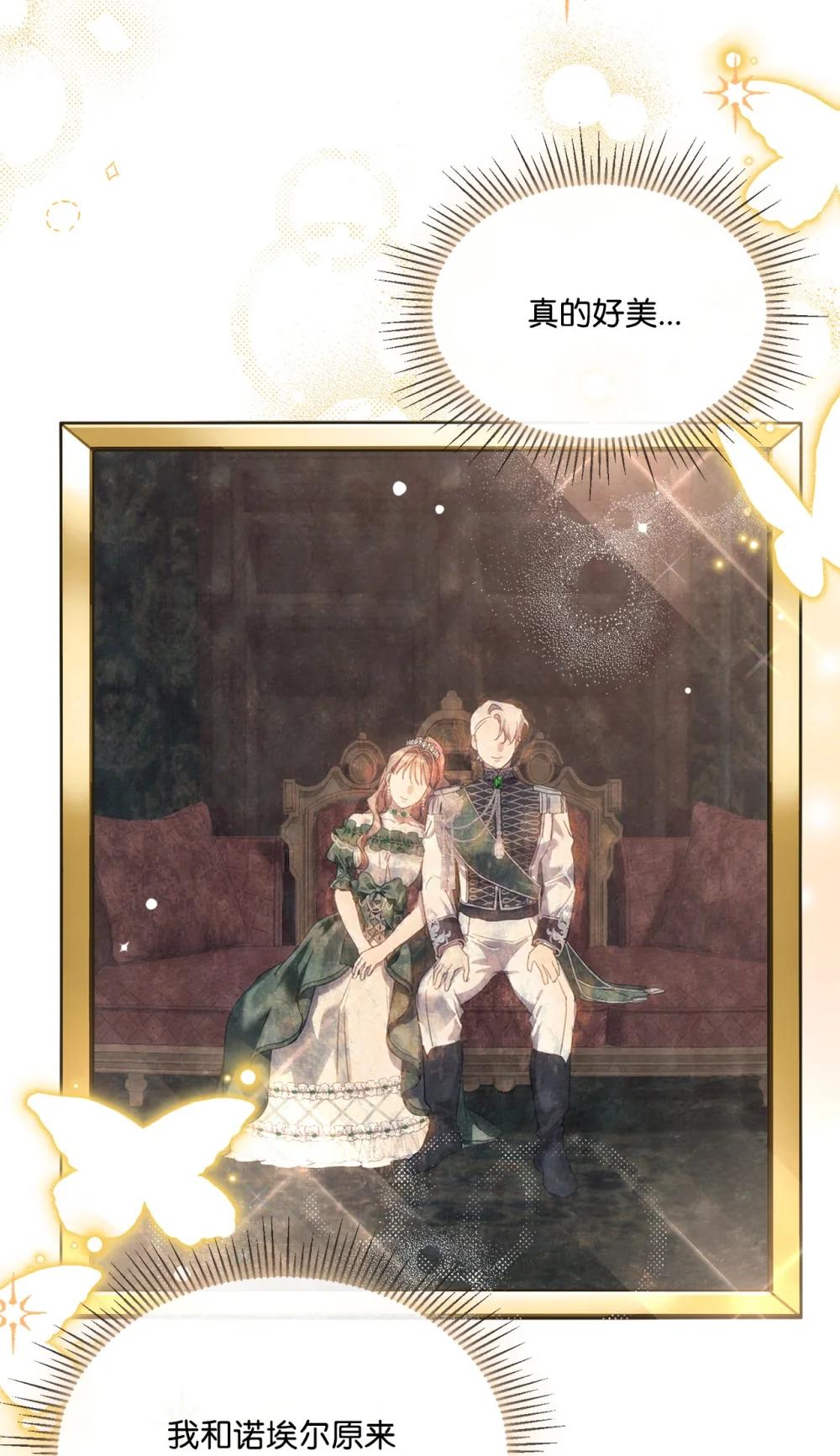 71 感觉他在表白(1/2)-第71话