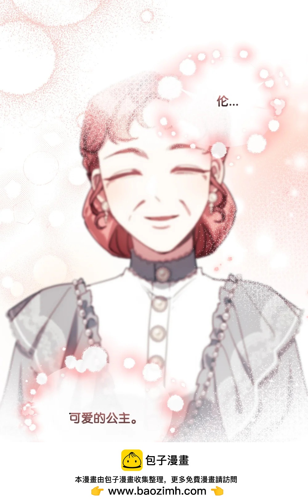 71 感觉他在表白(1/2)-第71话