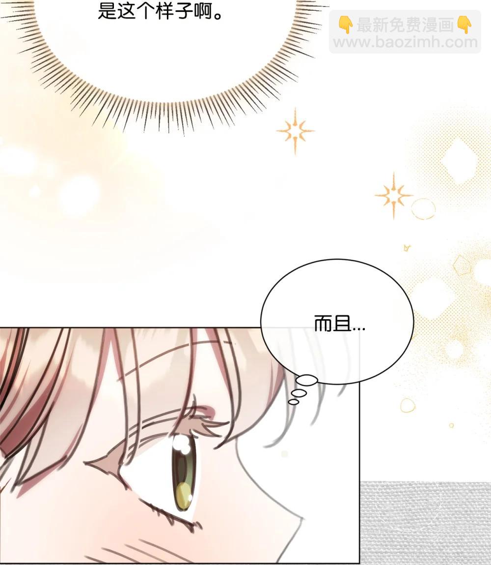 71 感觉他在表白(1/2)-第71话