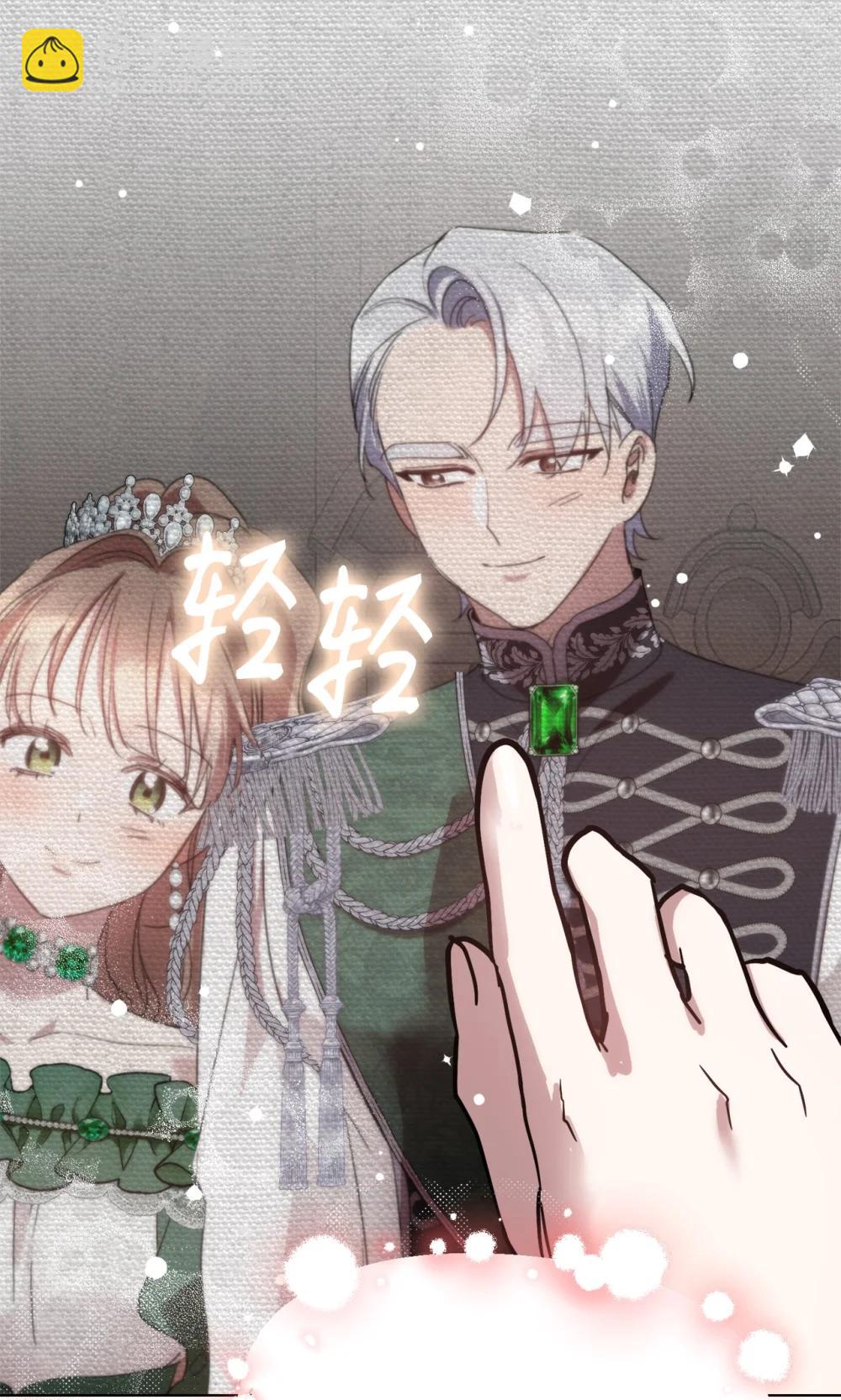 71 感觉他在表白(1/2)-第71话