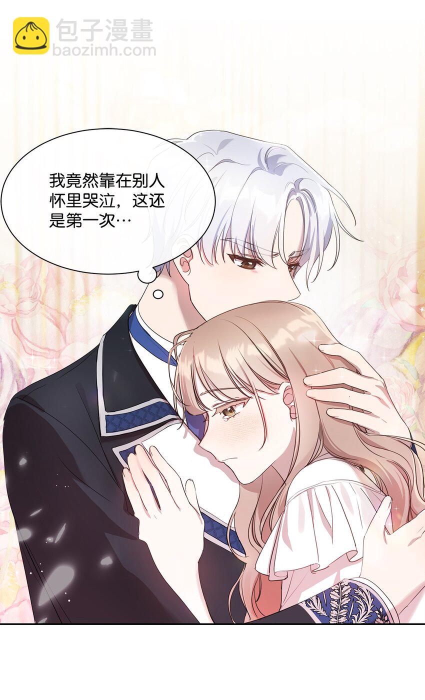 9 特殊关系(1/2)-第9话