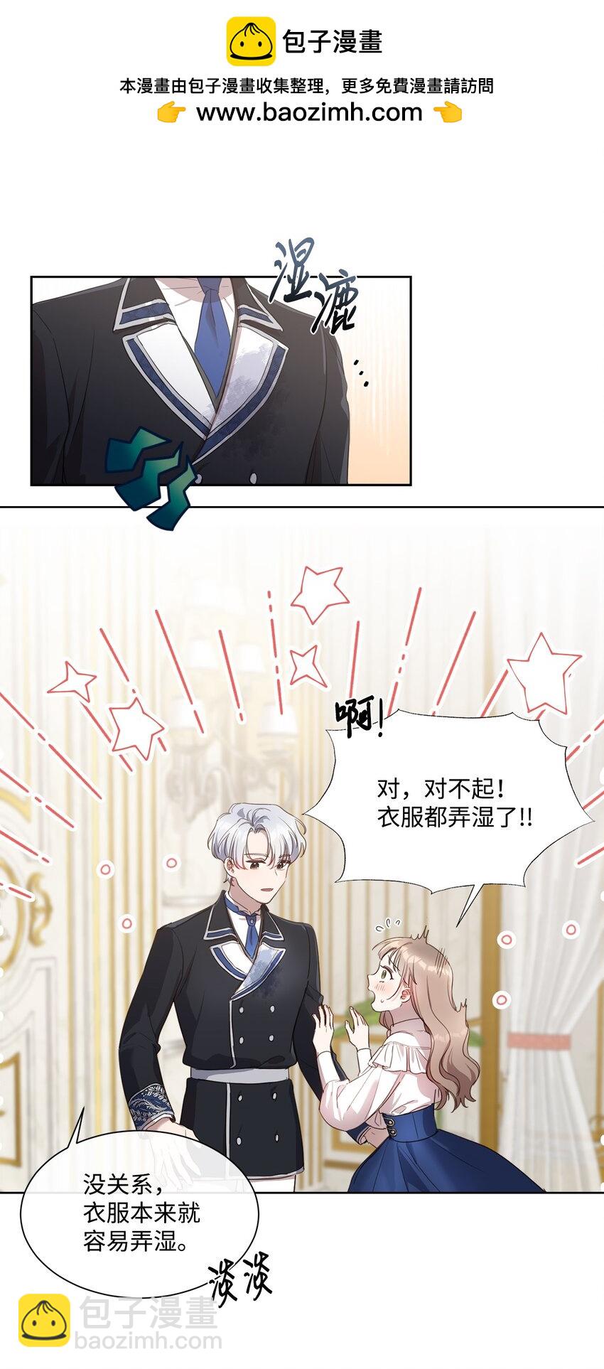 9 特殊关系(1/2)-第9话