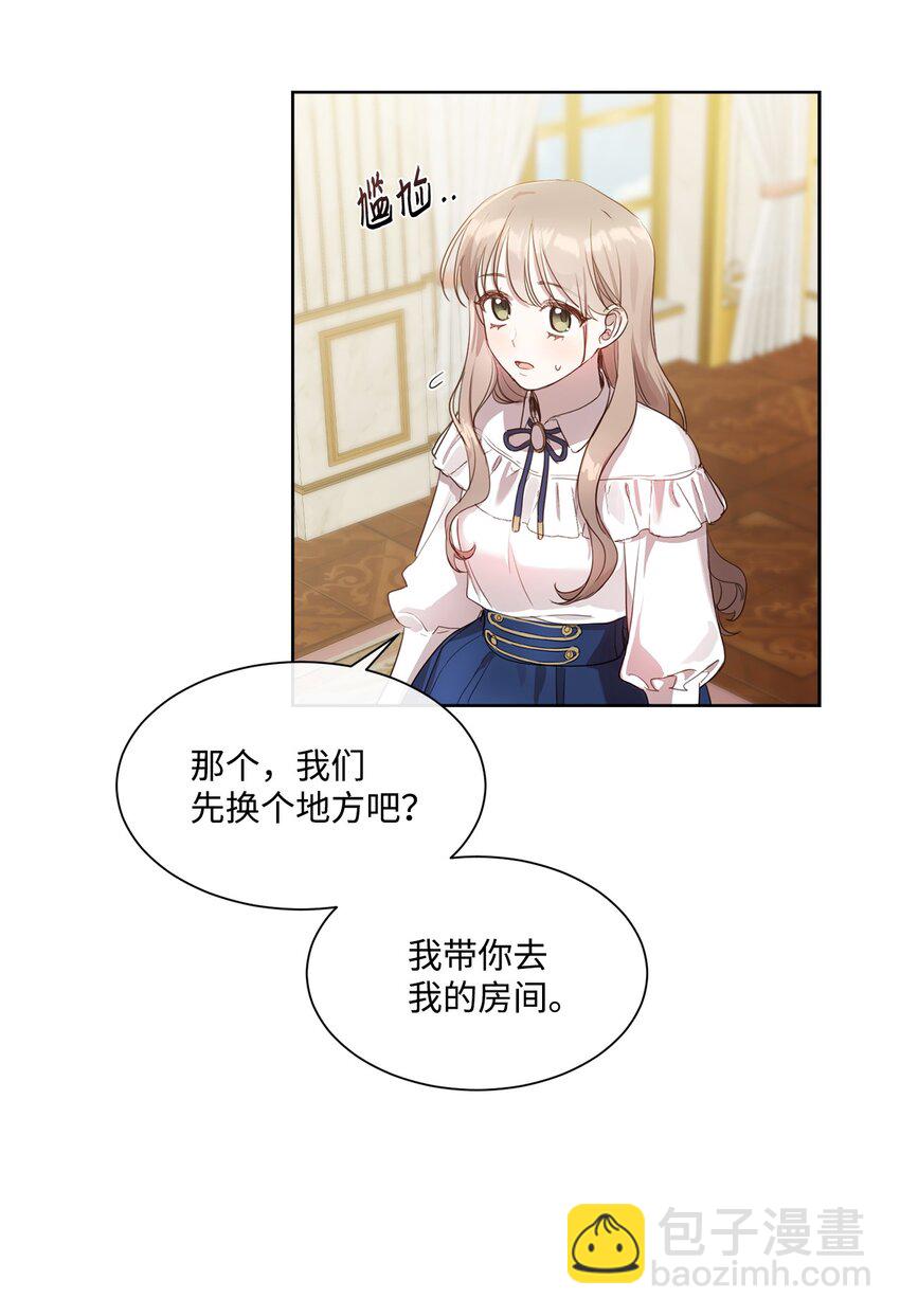 9 特殊关系(1/2)-第9话