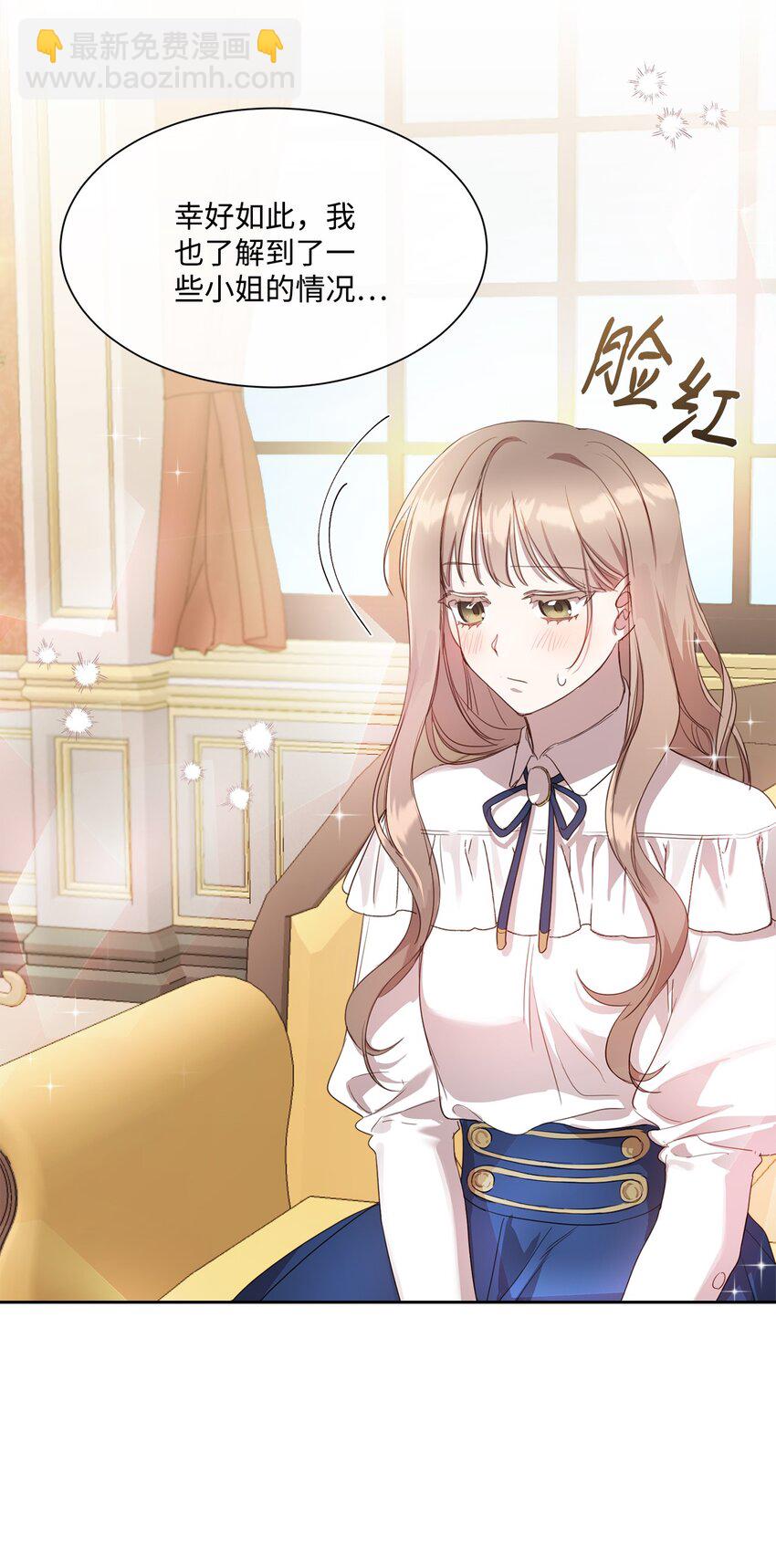 9 特殊关系(1/2)-第9话