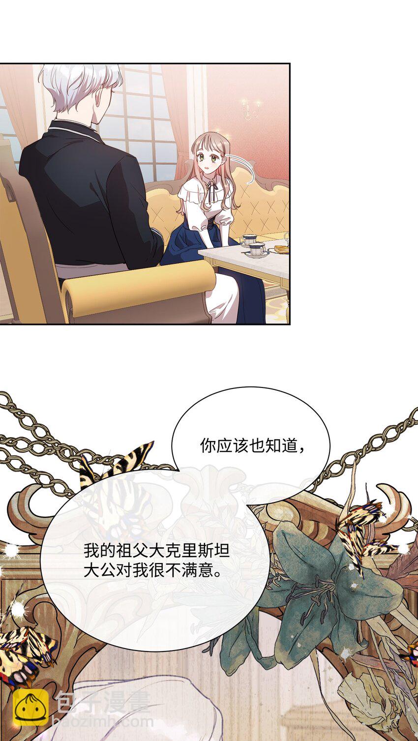 9 特殊关系(1/2)-第9话