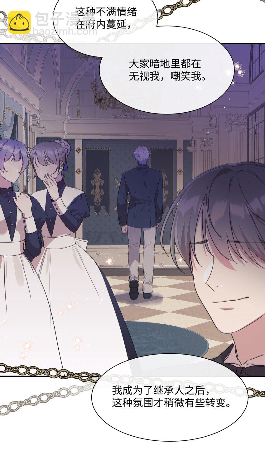 9 特殊关系(1/2)-第9话