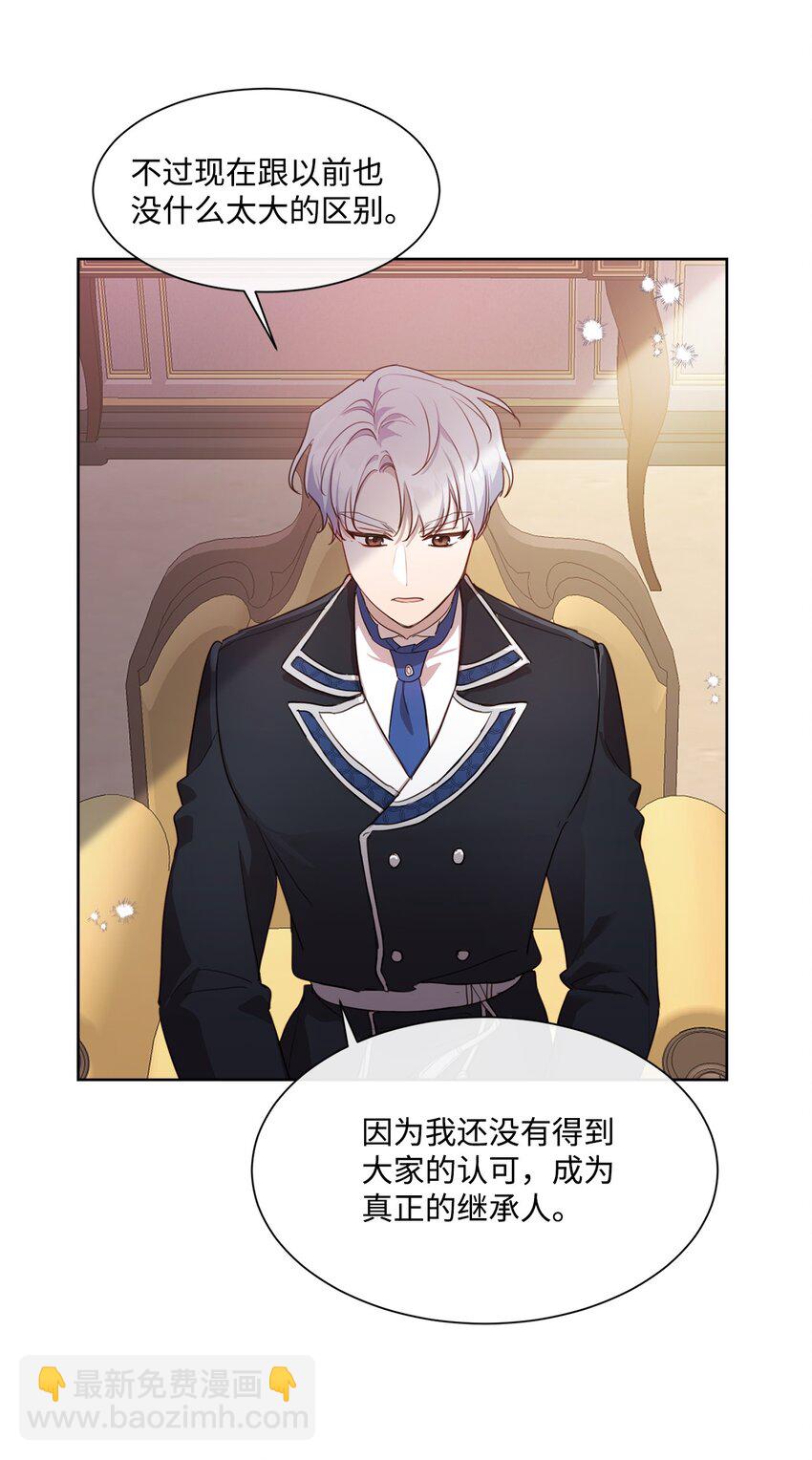 9 特殊关系(1/2)-第9话