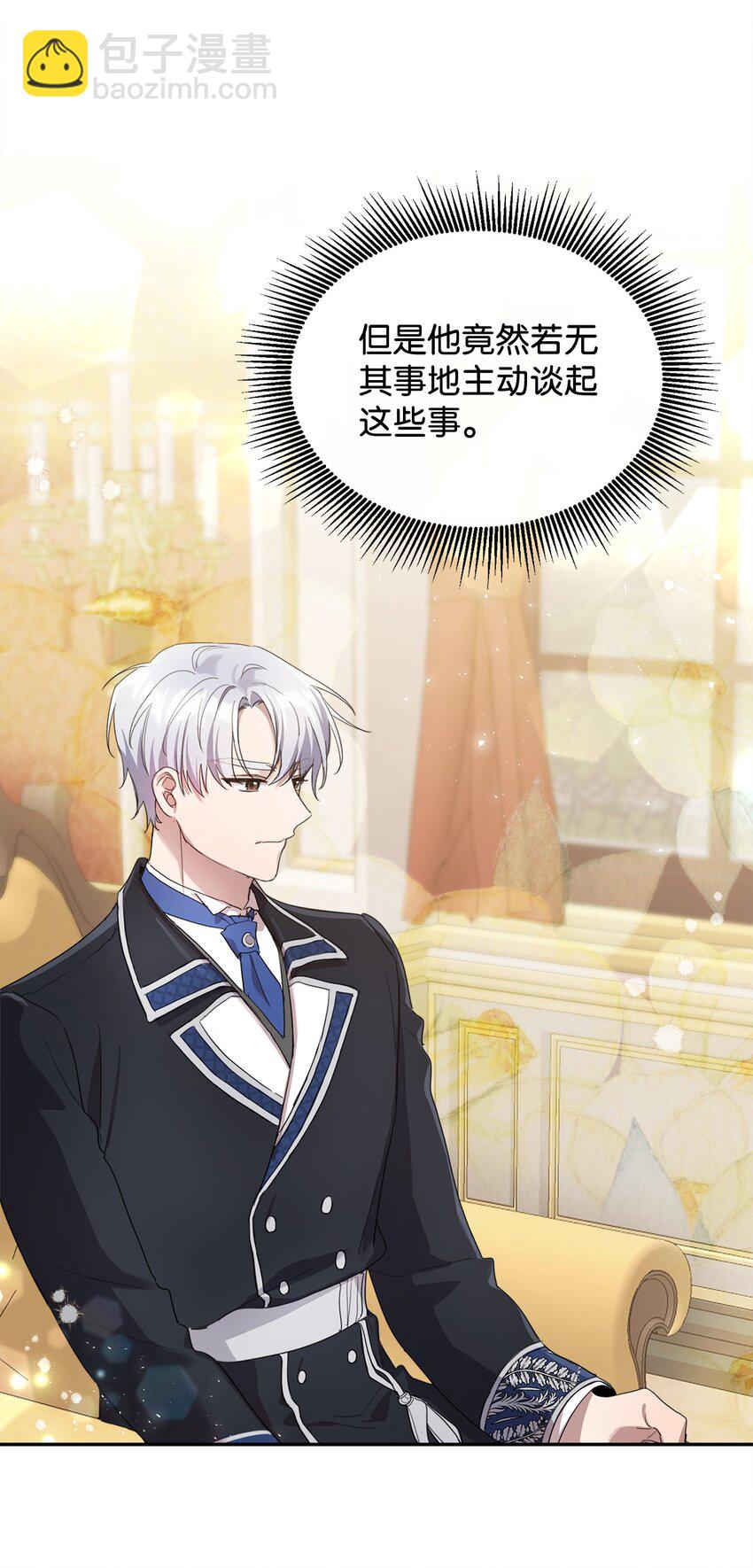 9 特殊关系(1/2)-第9话