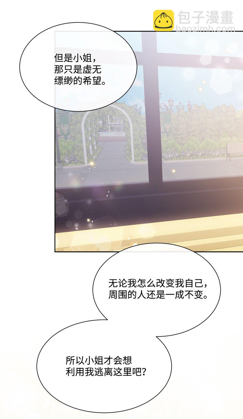 9 特殊关系(1/2)-第9话