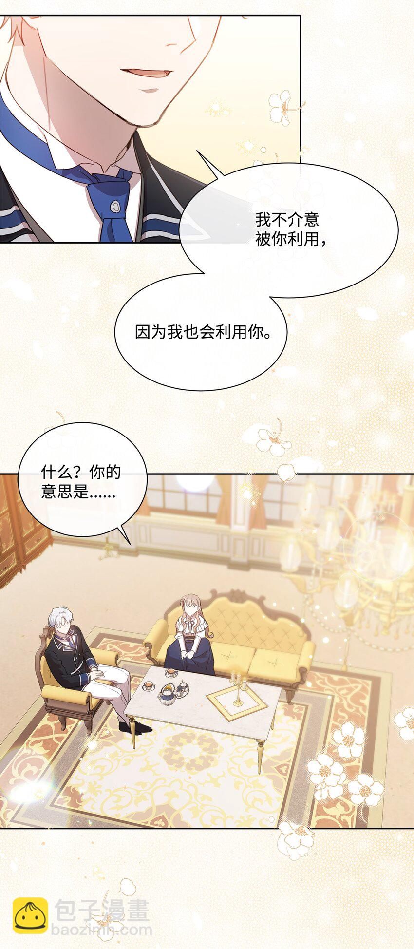 9 特殊关系(1/2)-第9话