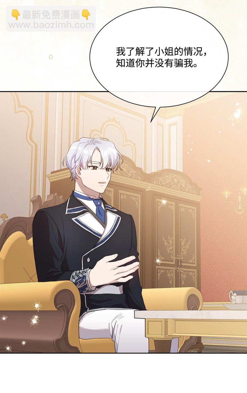 9 特殊关系(1/2)-第9话