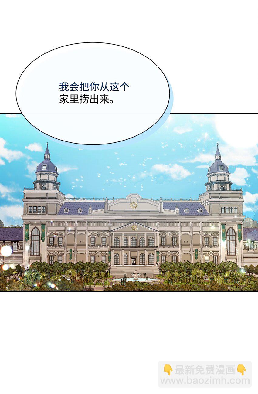 9 特殊关系(1/2)-第9话