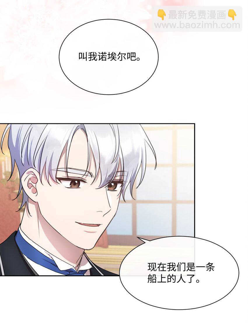 9 特殊关系(1/2)-第9话