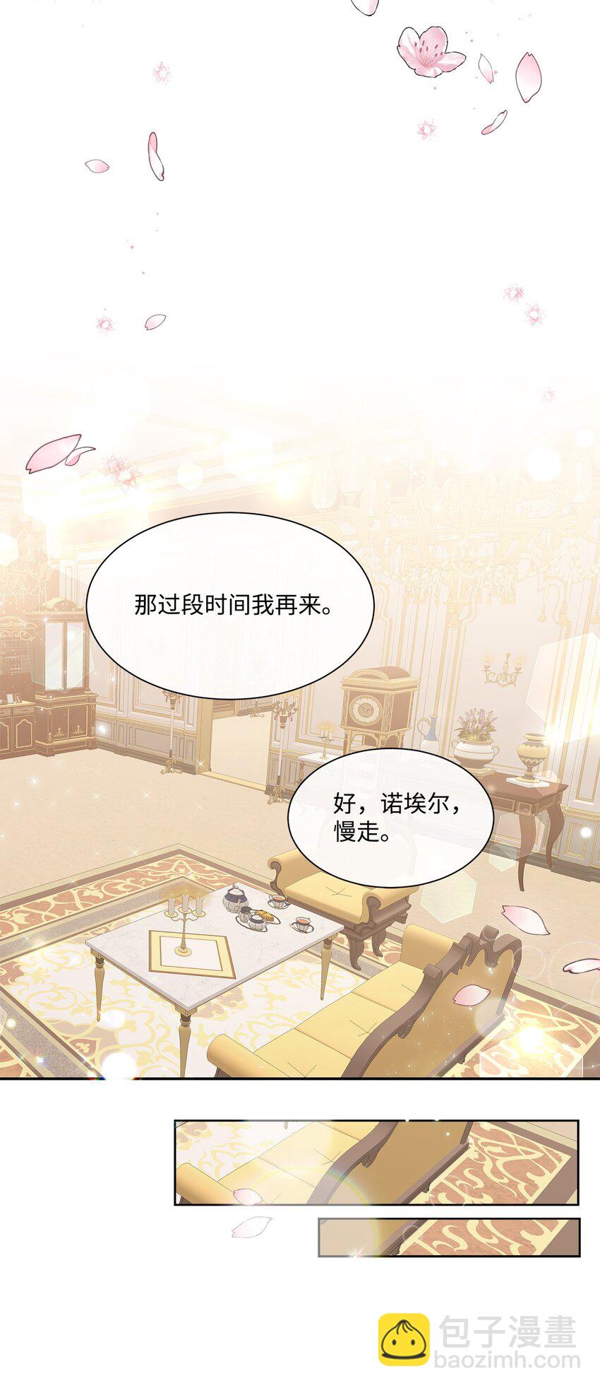 9 特殊关系(1/2)-第9话