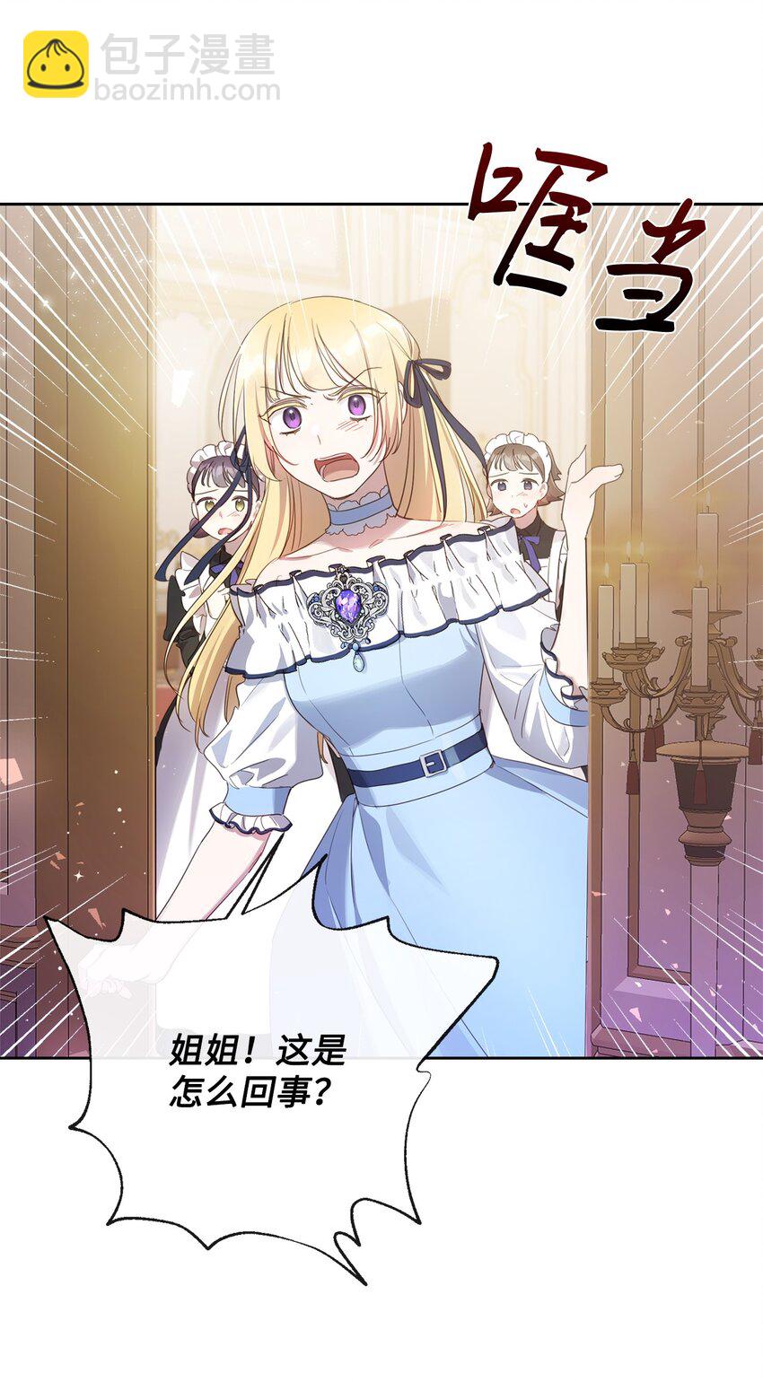 9 特殊关系(1/2)-第9话