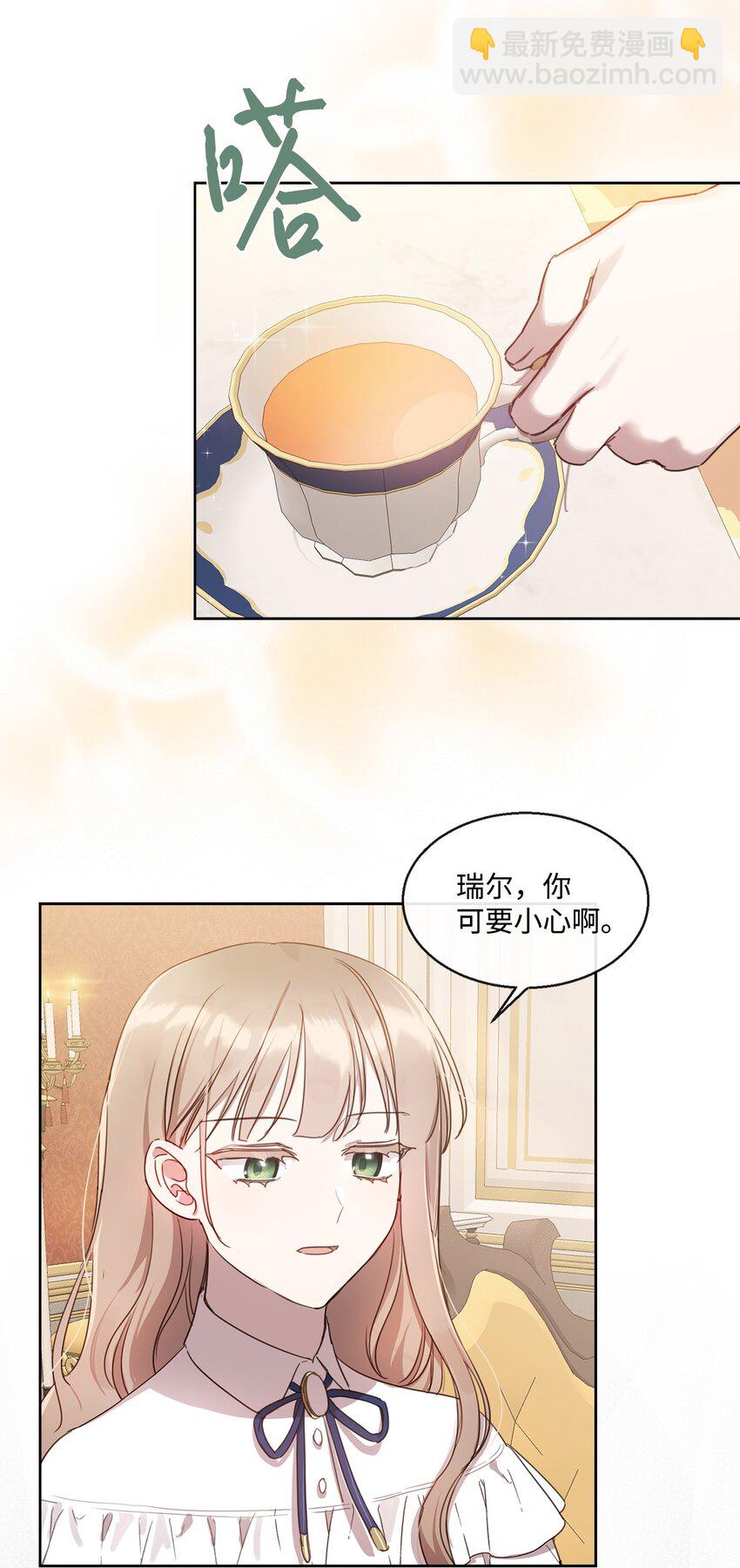 9 特殊关系(1/2)-第9话