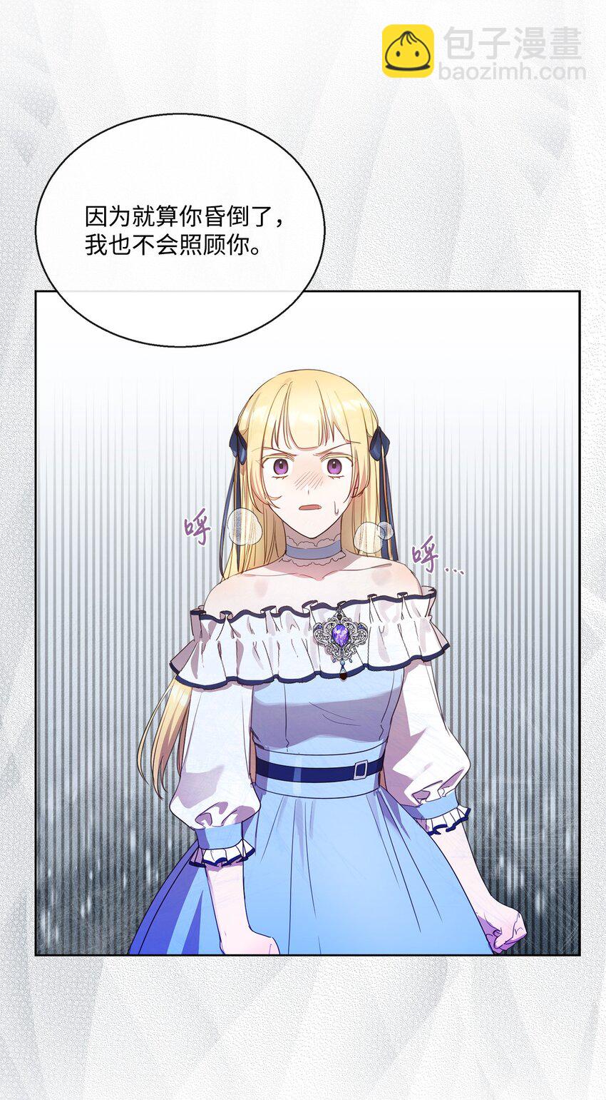 9 特殊关系(1/2)-第9话