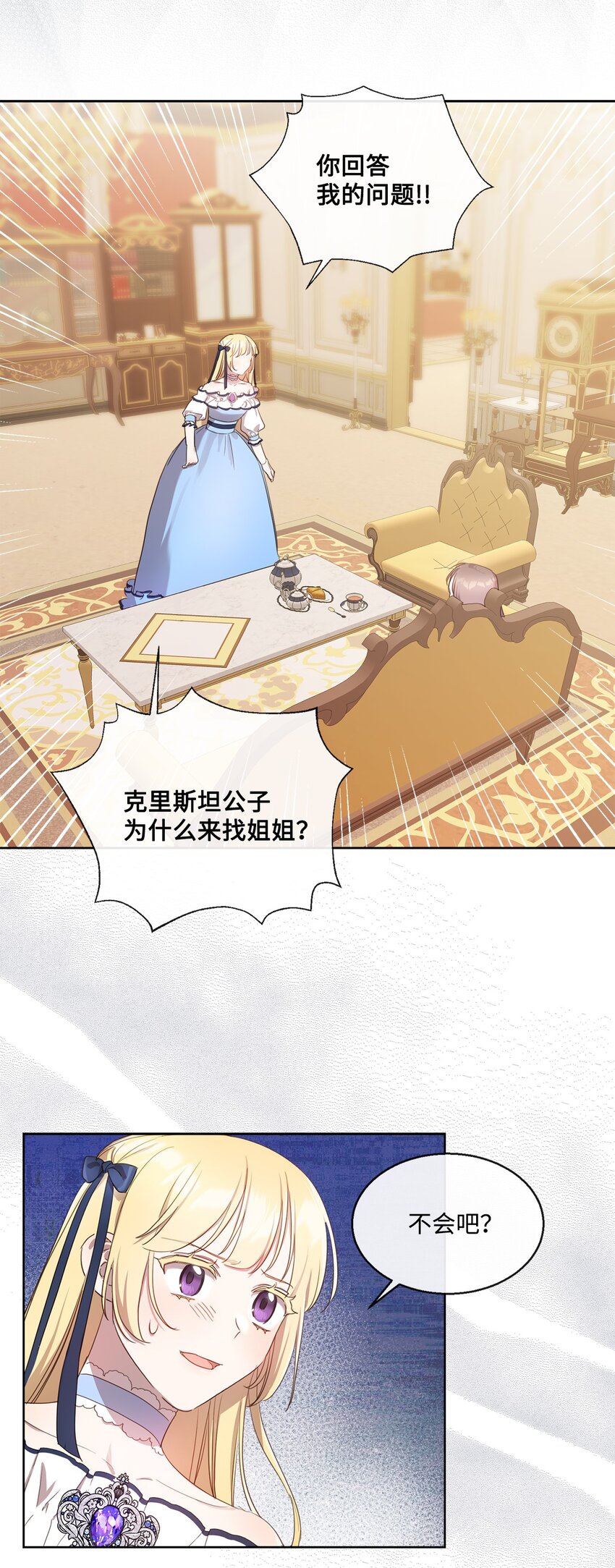 9 特殊关系(1/2)-第9话