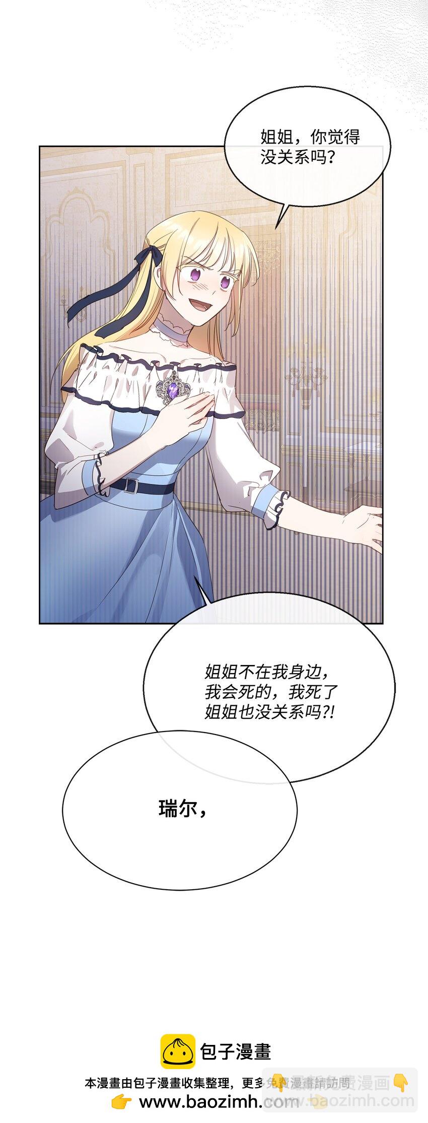 9 特殊关系(1/2)-第9话