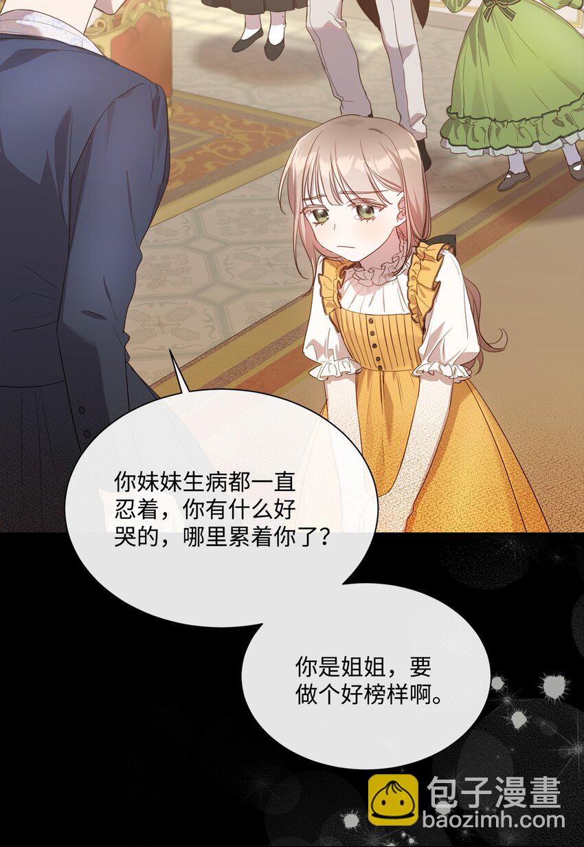 9 特殊关系(1/2)-第9话