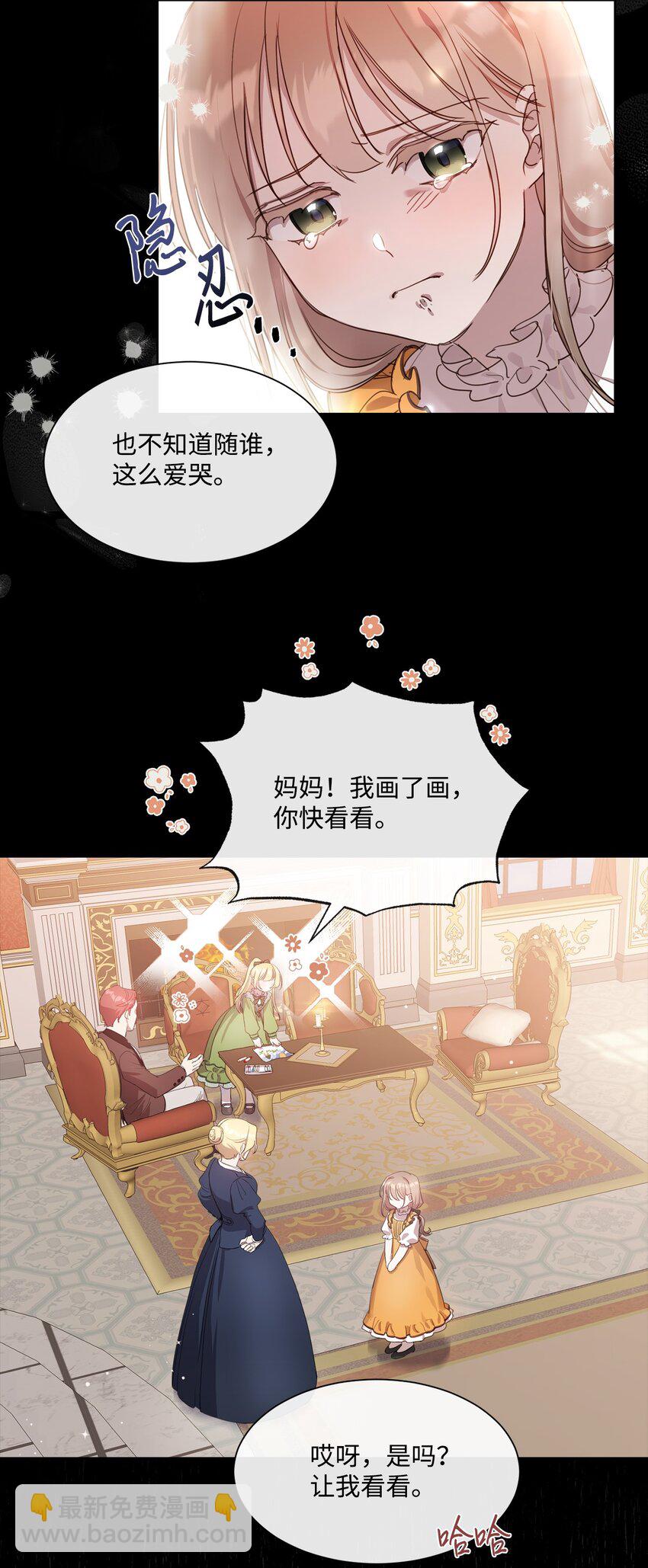 9 特殊关系(1/2)-第9话