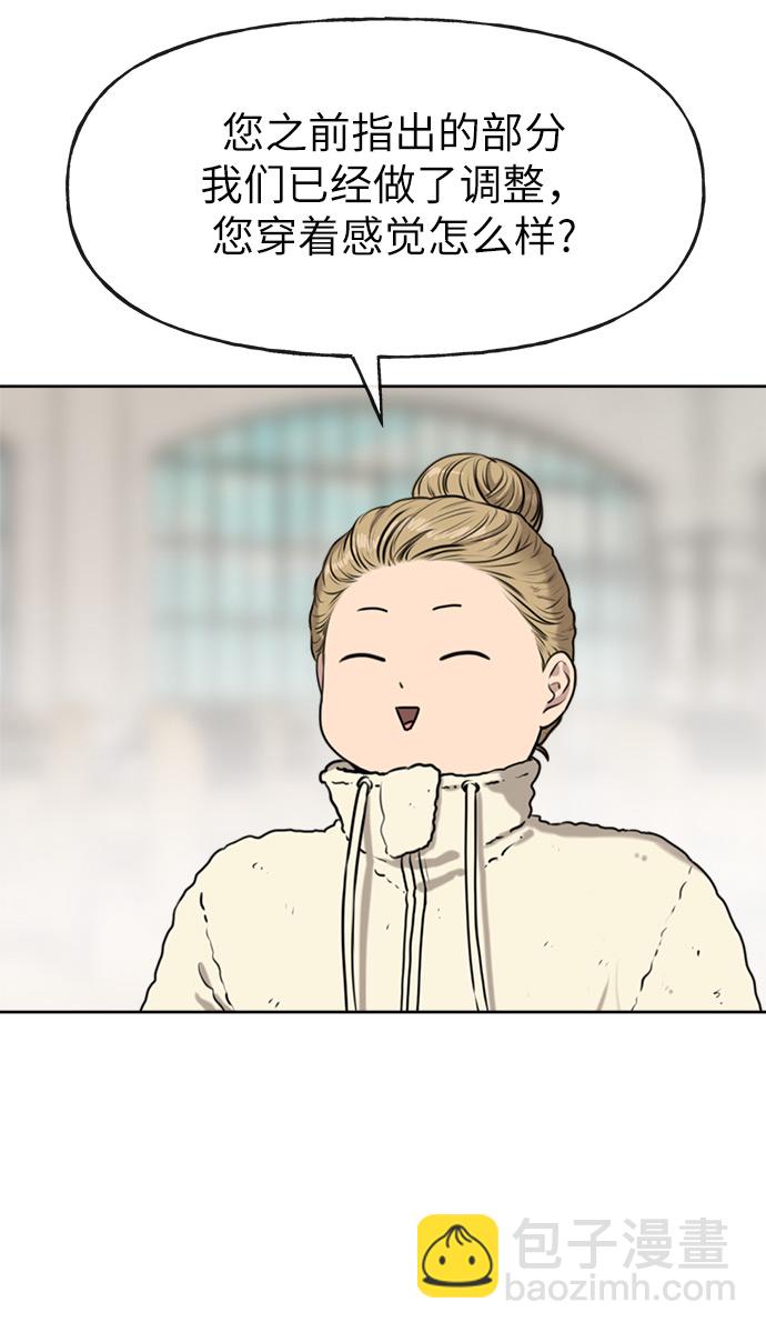 時尚翹臀男 - [第1話] 時尚男人(1/2) - 3